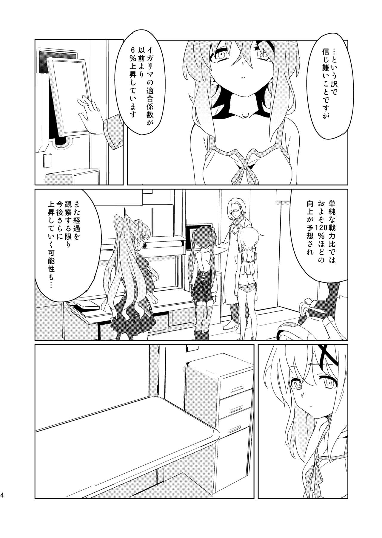 Yasashii Koinu no Shitsukekata 2 - How to Tame Corgi page 3 full