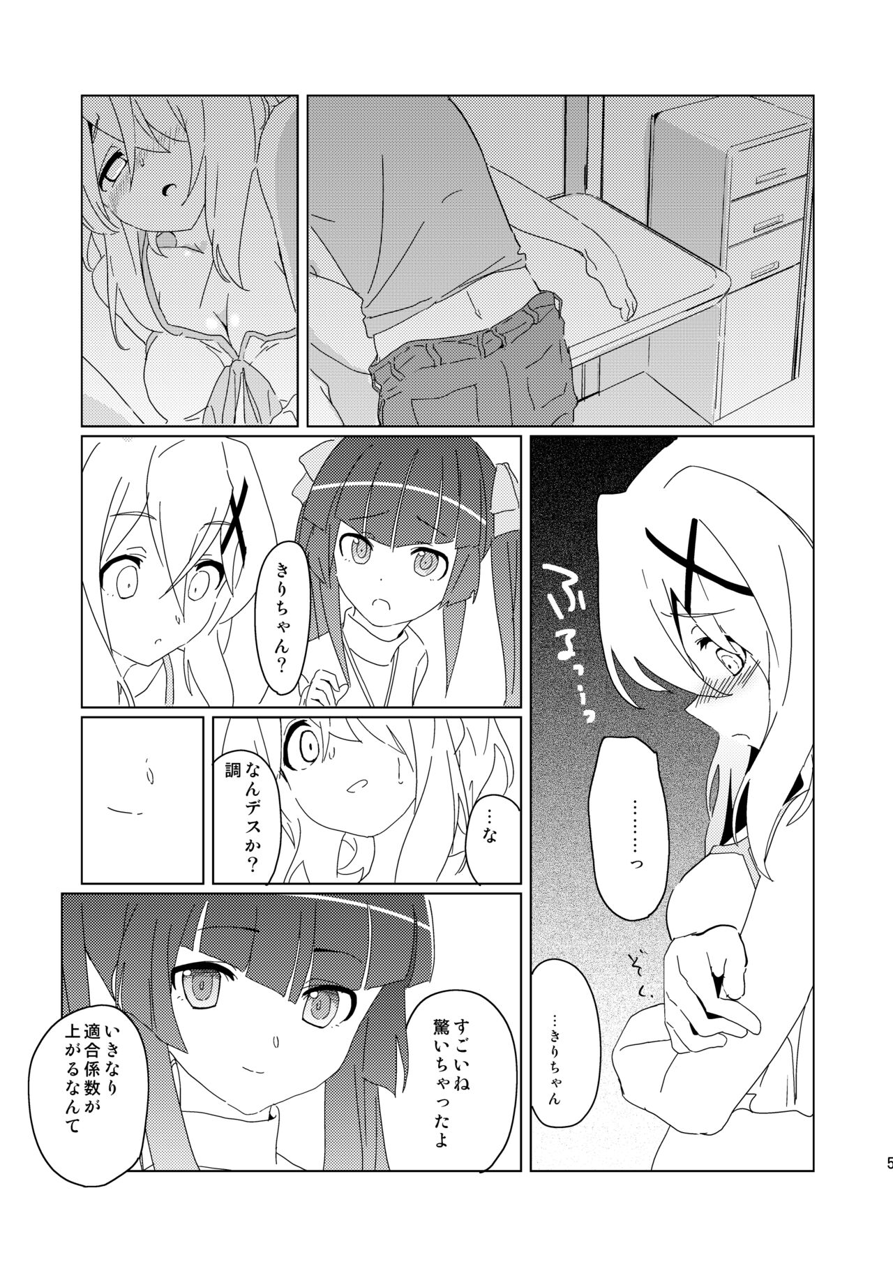 Yasashii Koinu no Shitsukekata 2 - How to Tame Corgi page 4 full