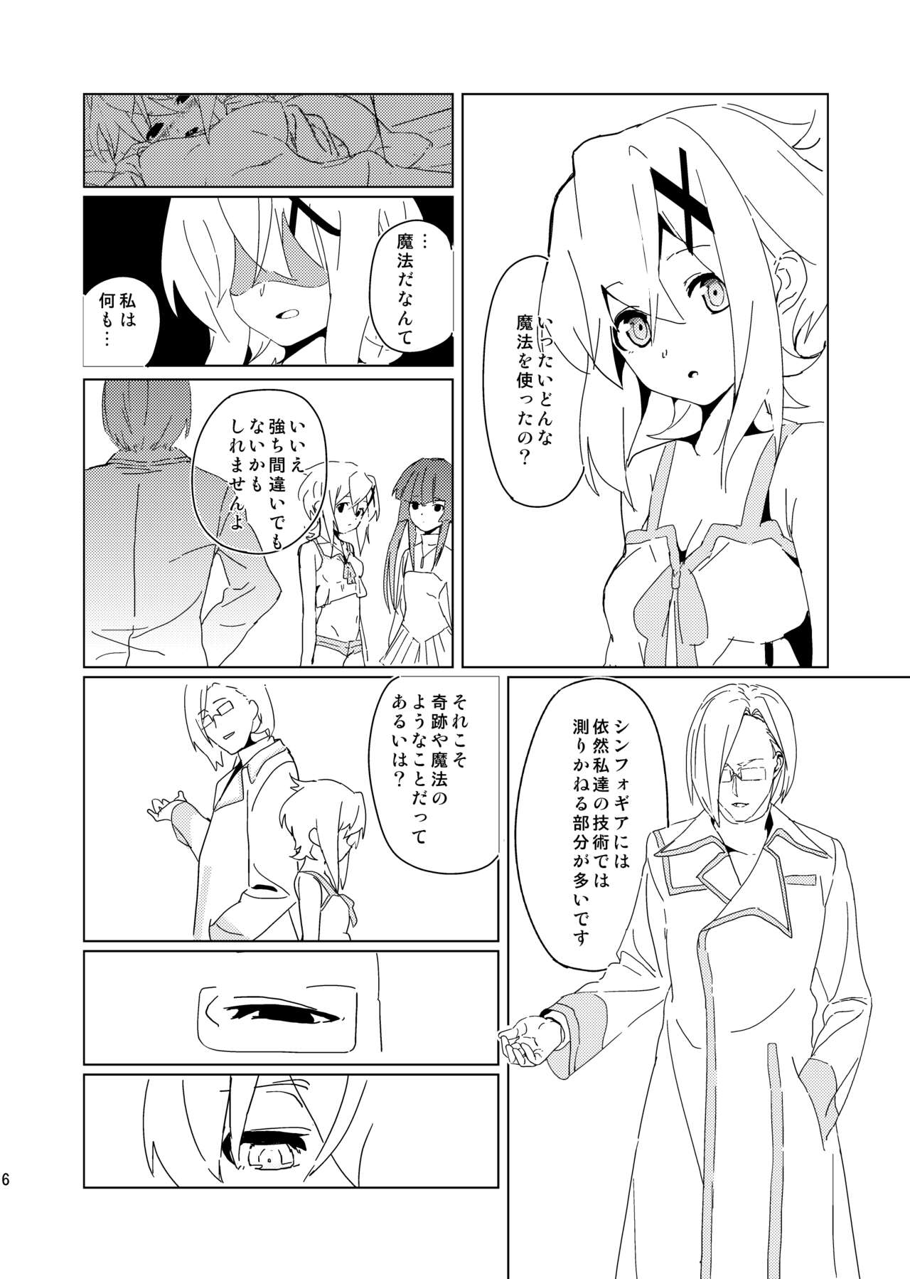 Yasashii Koinu no Shitsukekata 2 - How to Tame Corgi page 5 full