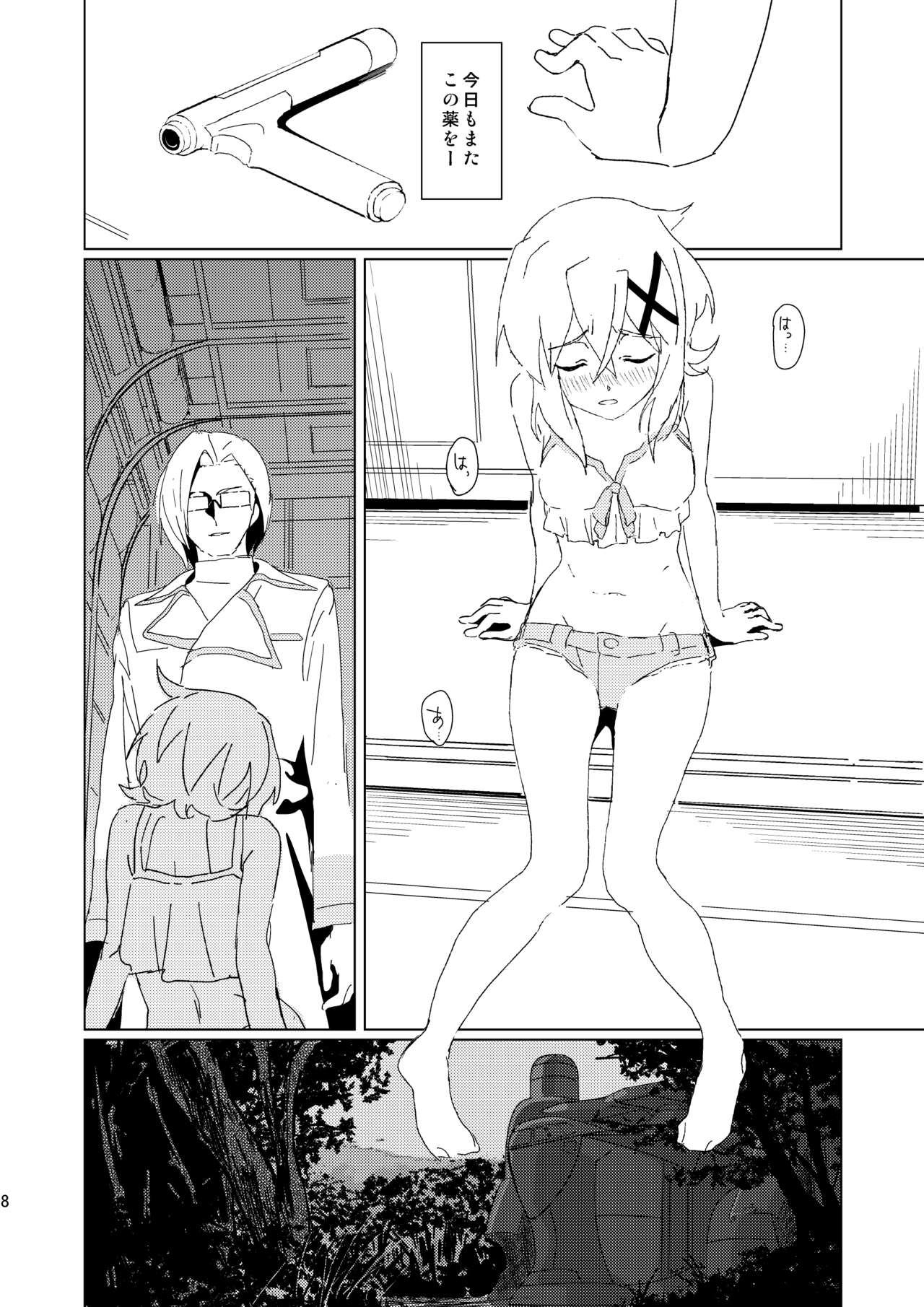 Yasashii Koinu no Shitsukekata 2 - How to Tame Corgi page 7 full