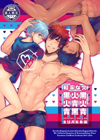KuroKagaAo All-Vers Compilation cover