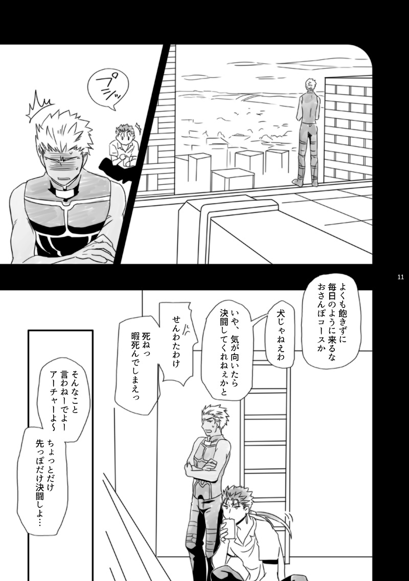 Kamisama, mousukoshidake page 10 full