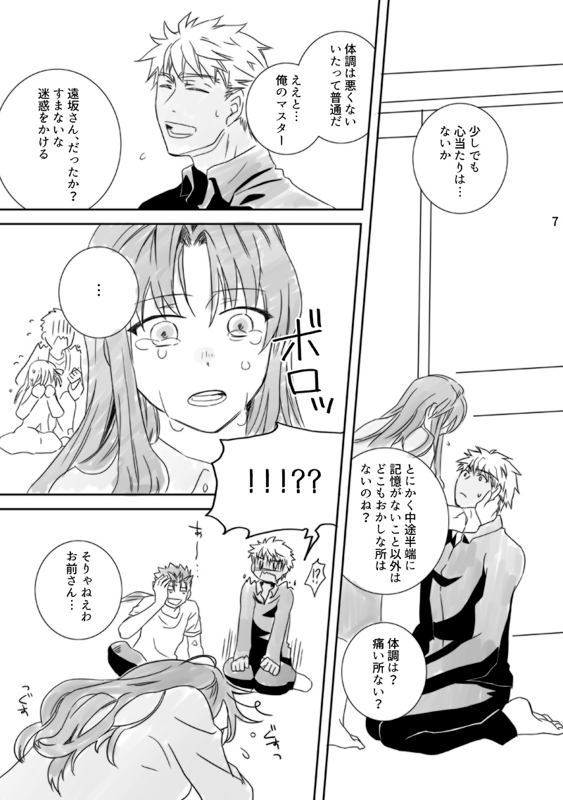 Kamisama, mousukoshidake page 6 full
