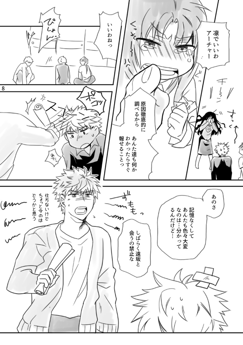 Kamisama, mousukoshidake page 7 full