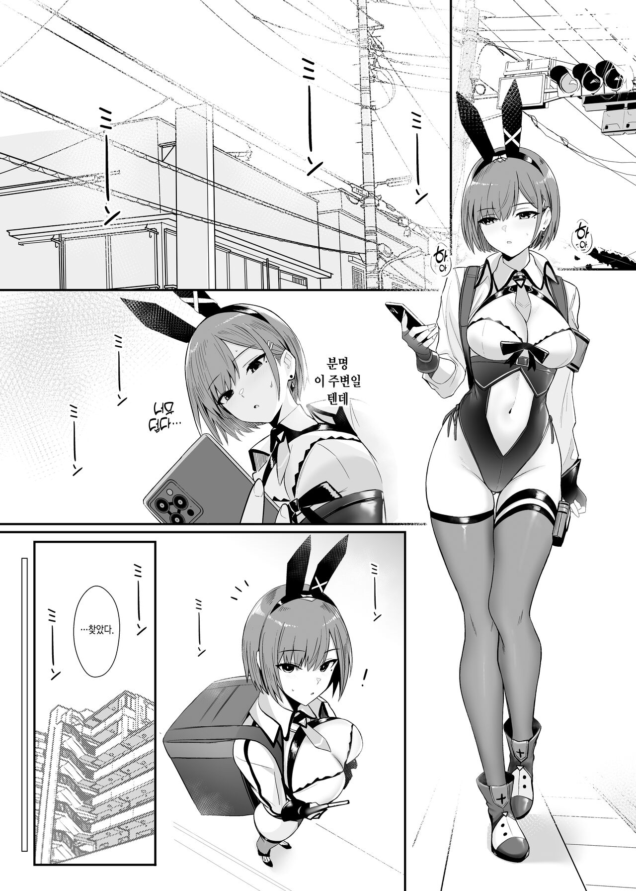 Haitatsu Bunny Girl to Service Ecchi 3 - Delivery Bunny Girl 3 | 배달 바니걸과 서비스 섹스 3 page 3 full