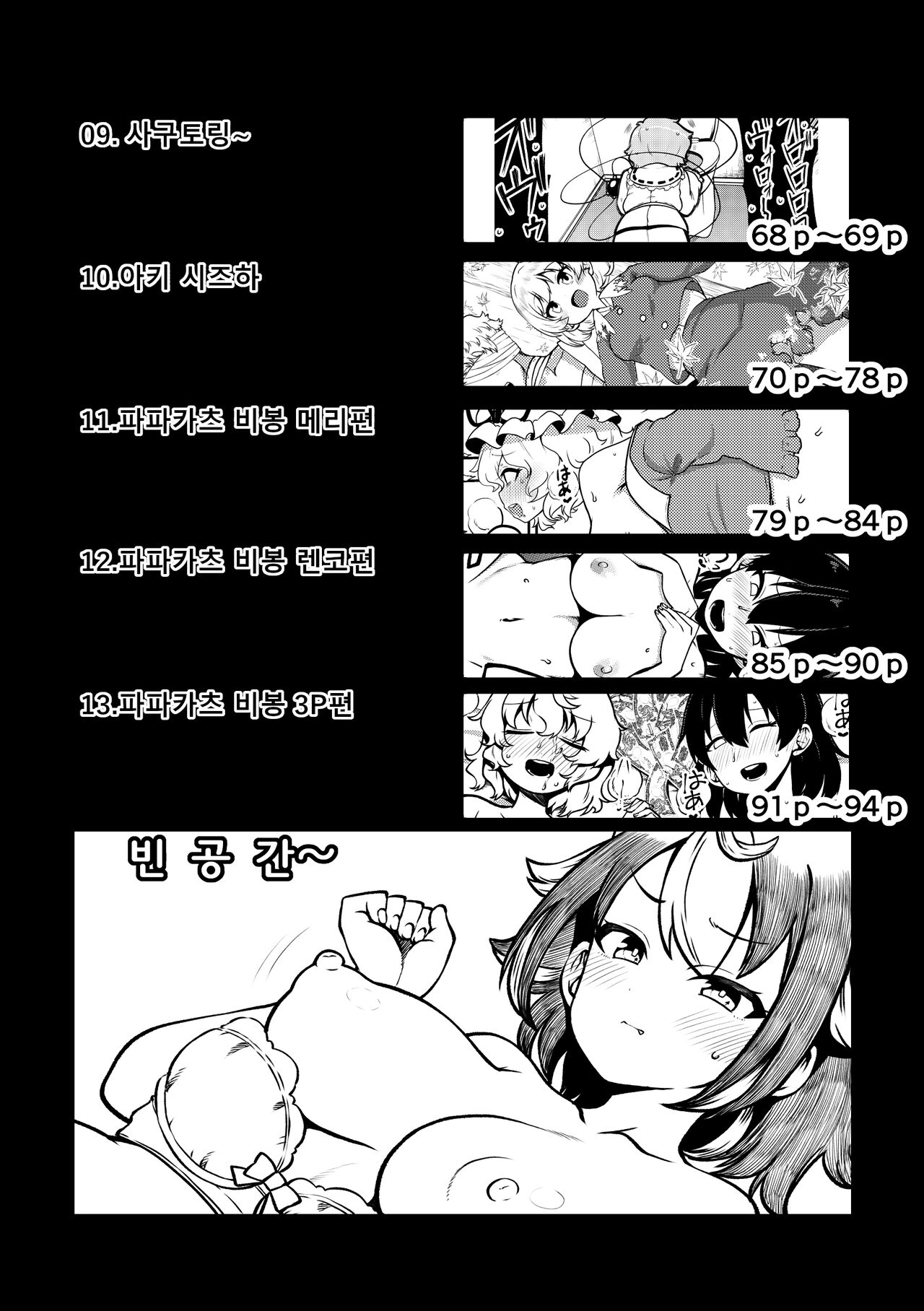 skeb na Gensou Shoujo Shuu 6 | 음란한 환상 소녀집 6 page 5 full