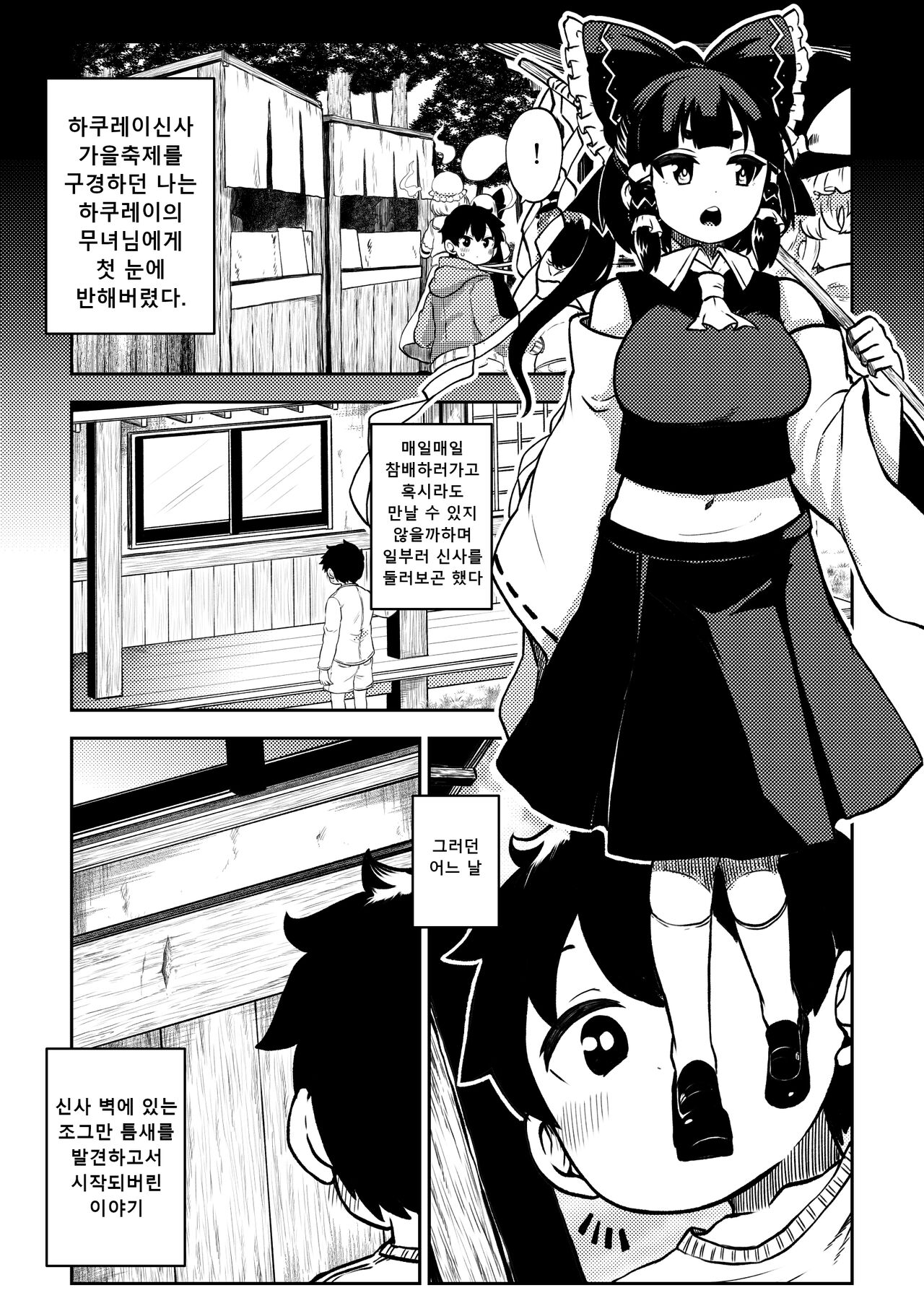 skeb na Gensou Shoujo Shuu 6 | 음란한 환상 소녀집 6 page 7 full