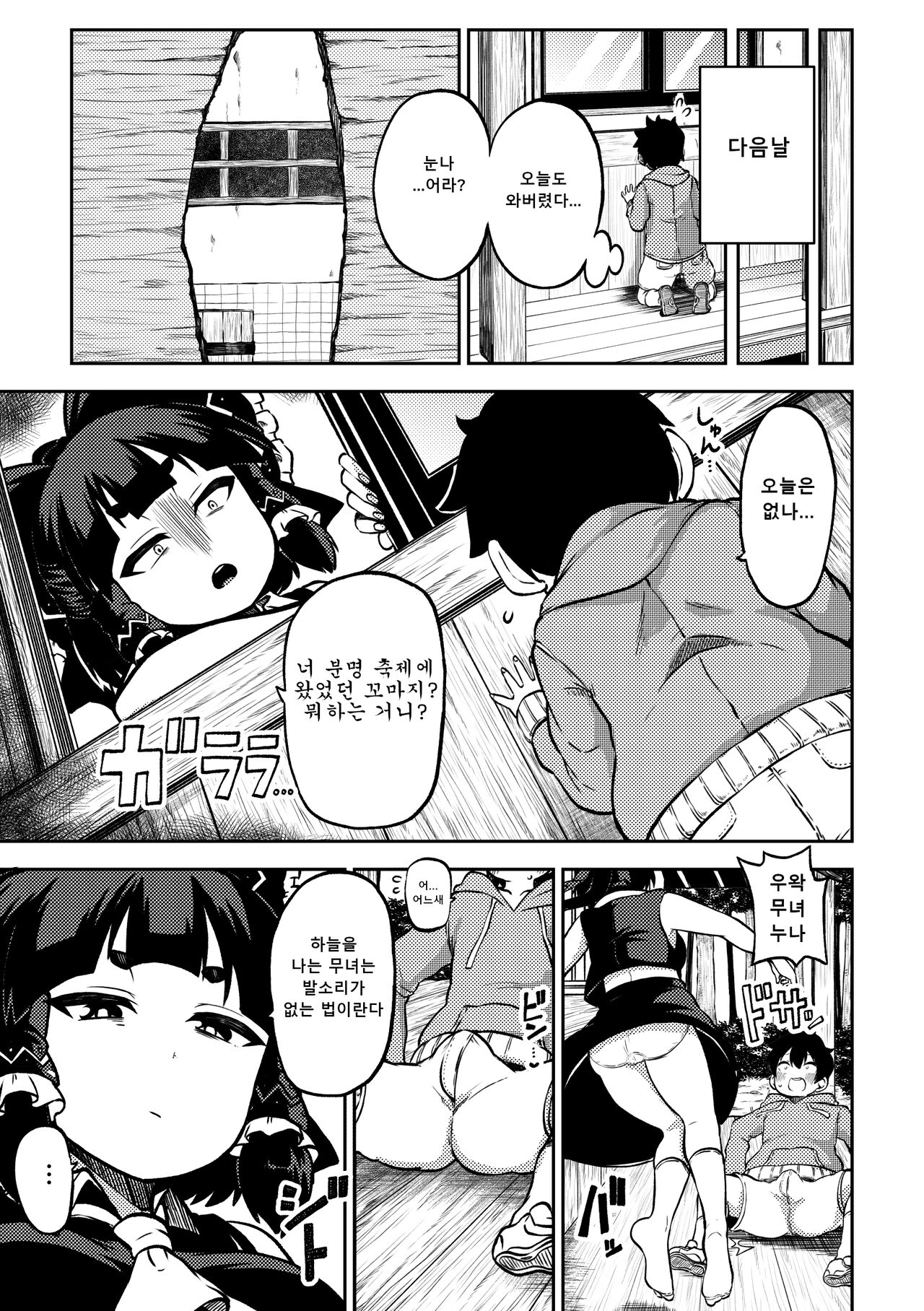 skeb na Gensou Shoujo Shuu 6 | 음란한 환상 소녀집 6 page 9 full