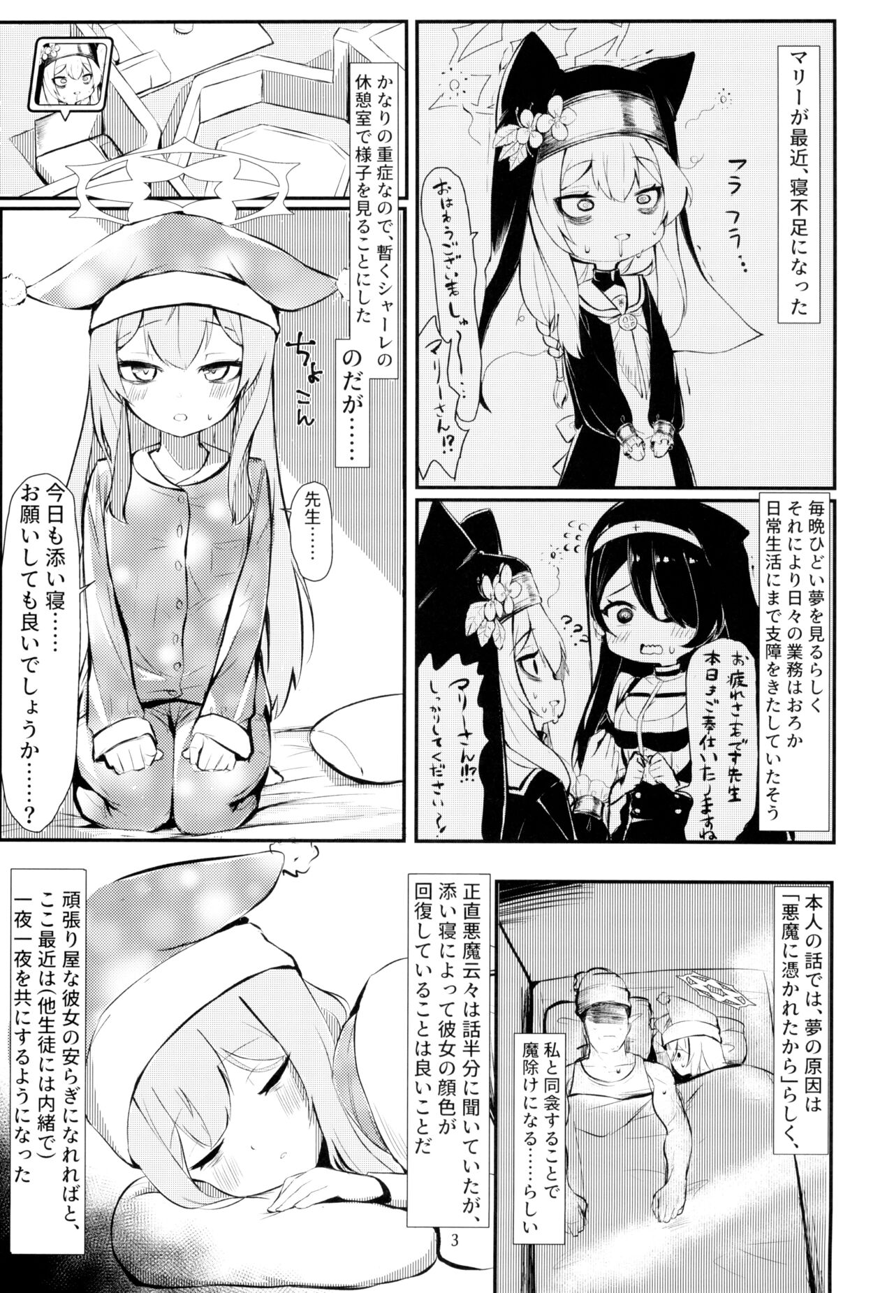 Muma page 3 full