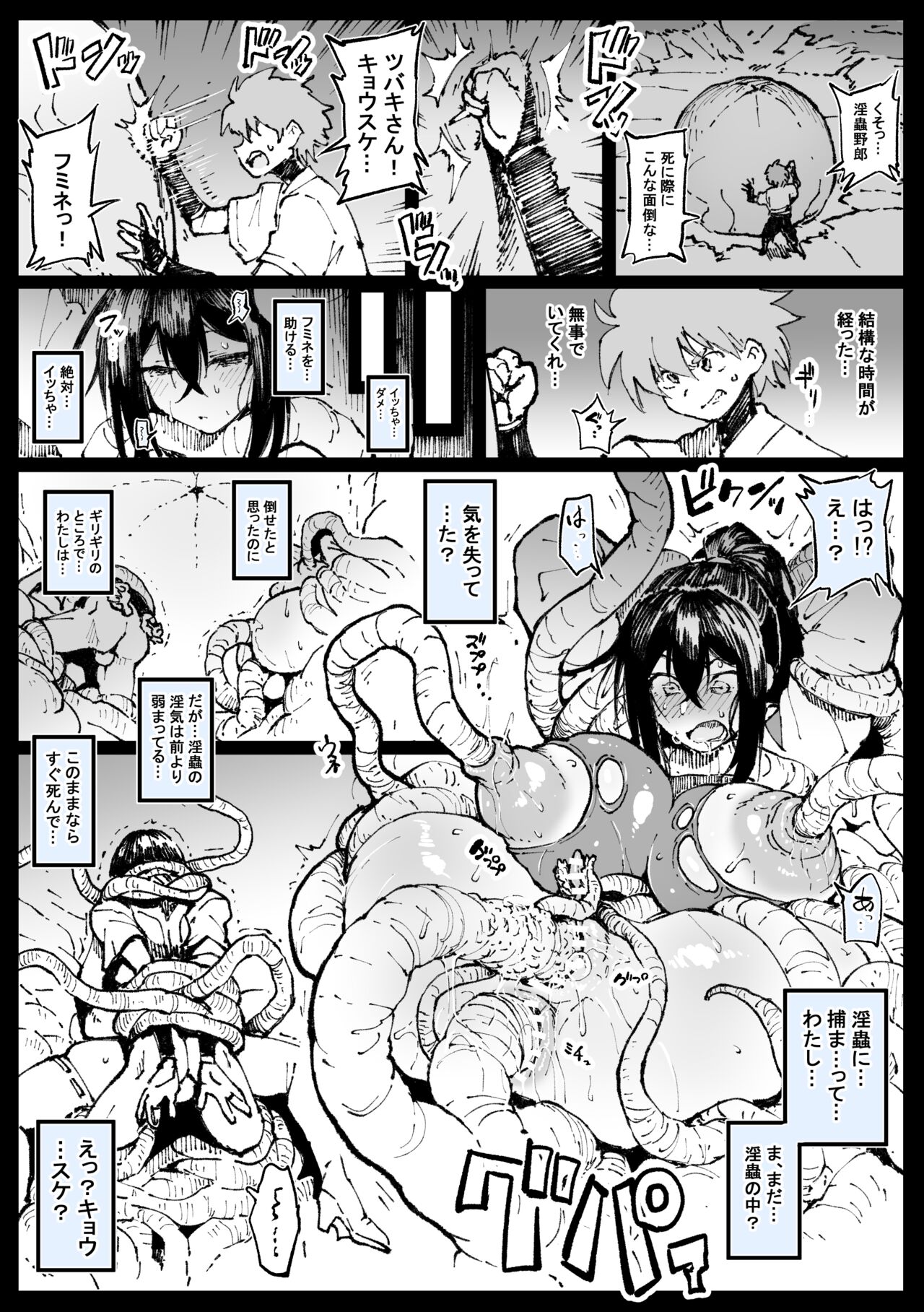 アヘ丸-2024.09 page 1 full