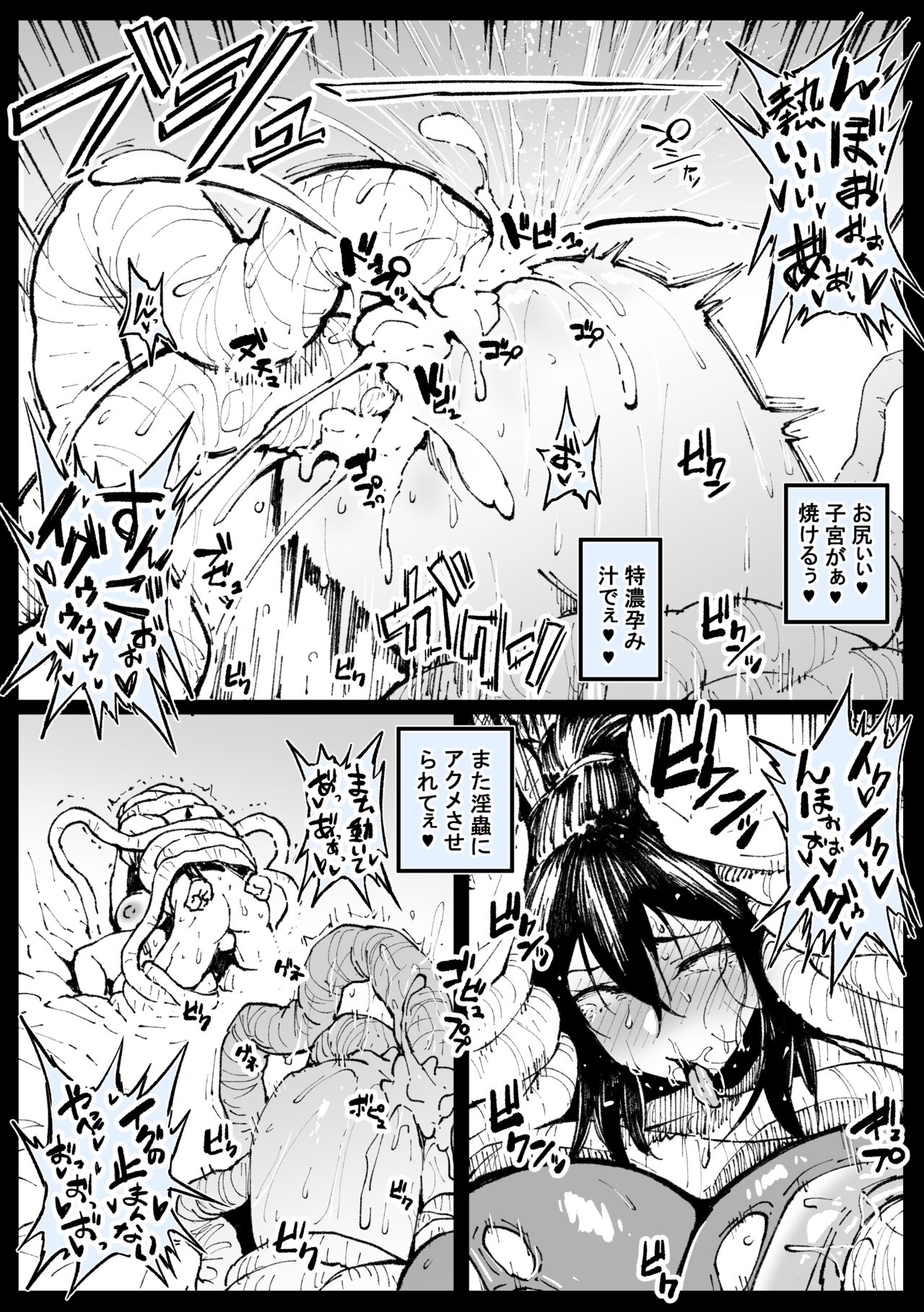 アヘ丸-2024.09 page 8 full