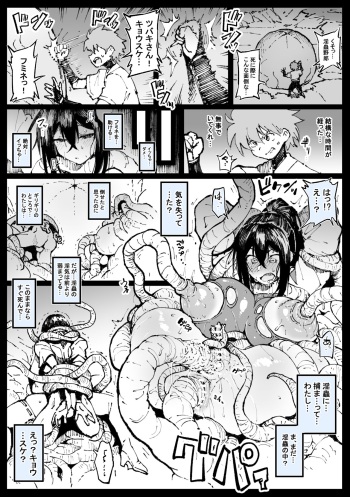 アヘ丸-2024.09 cover
