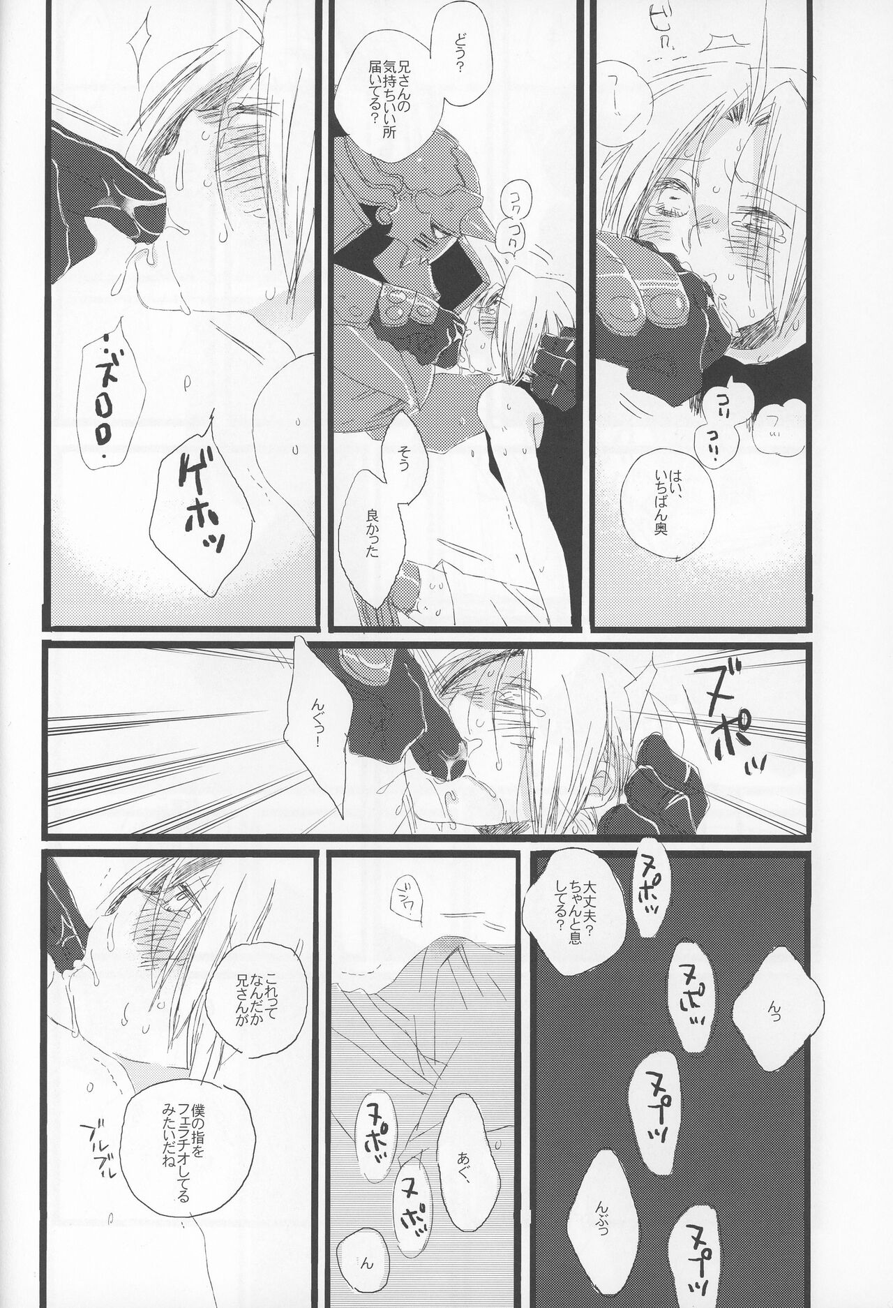 yokubou no imi wo page 10 full