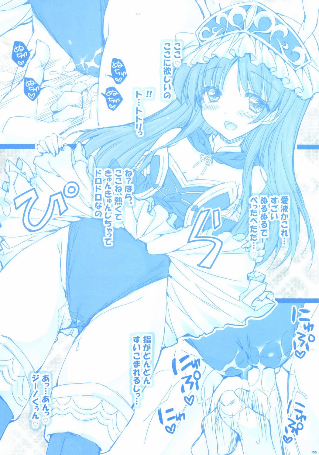 Totori-chan ga Hatsujou Chuu!? page 8 full