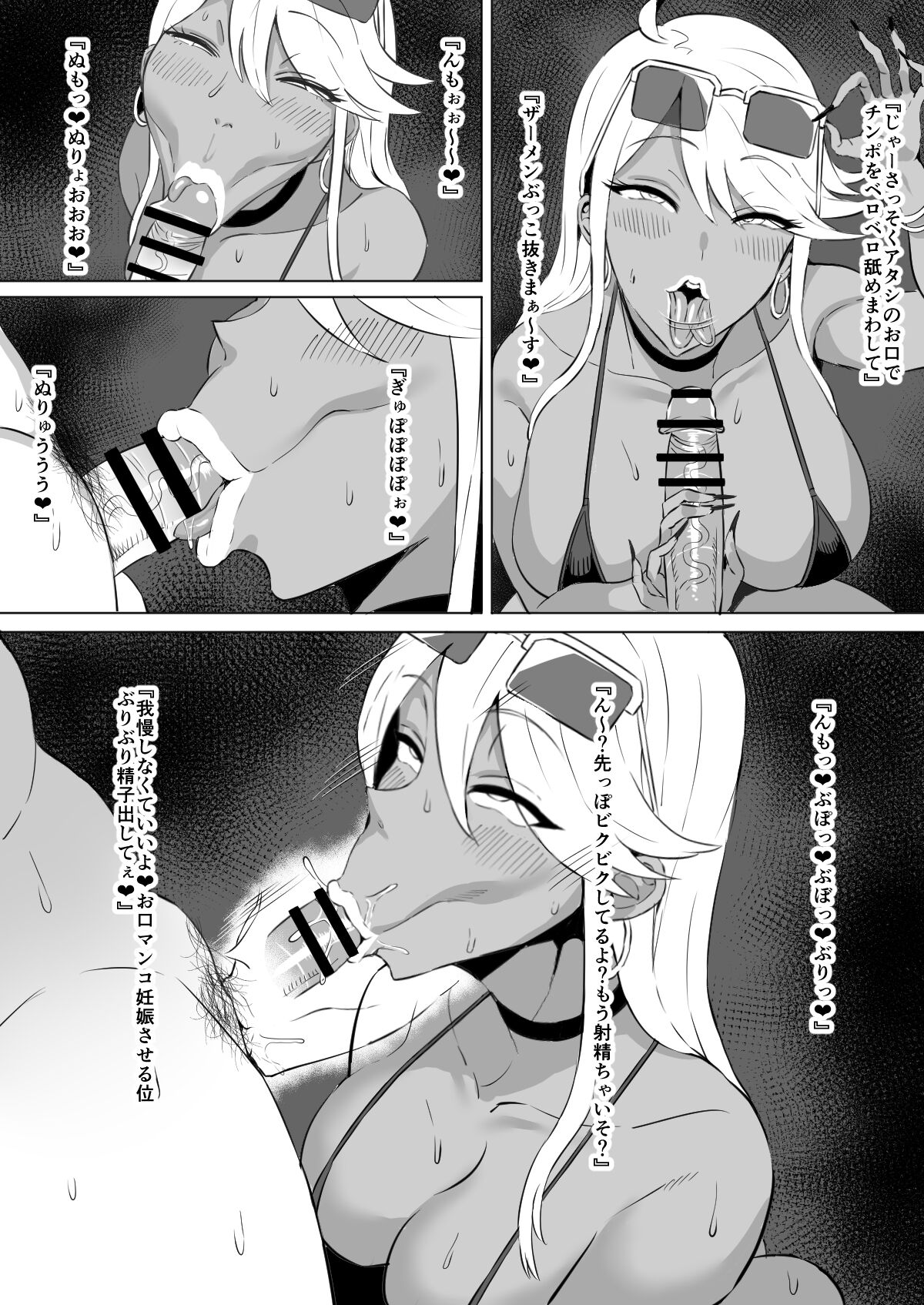 Tokoro Megumi page 3 full