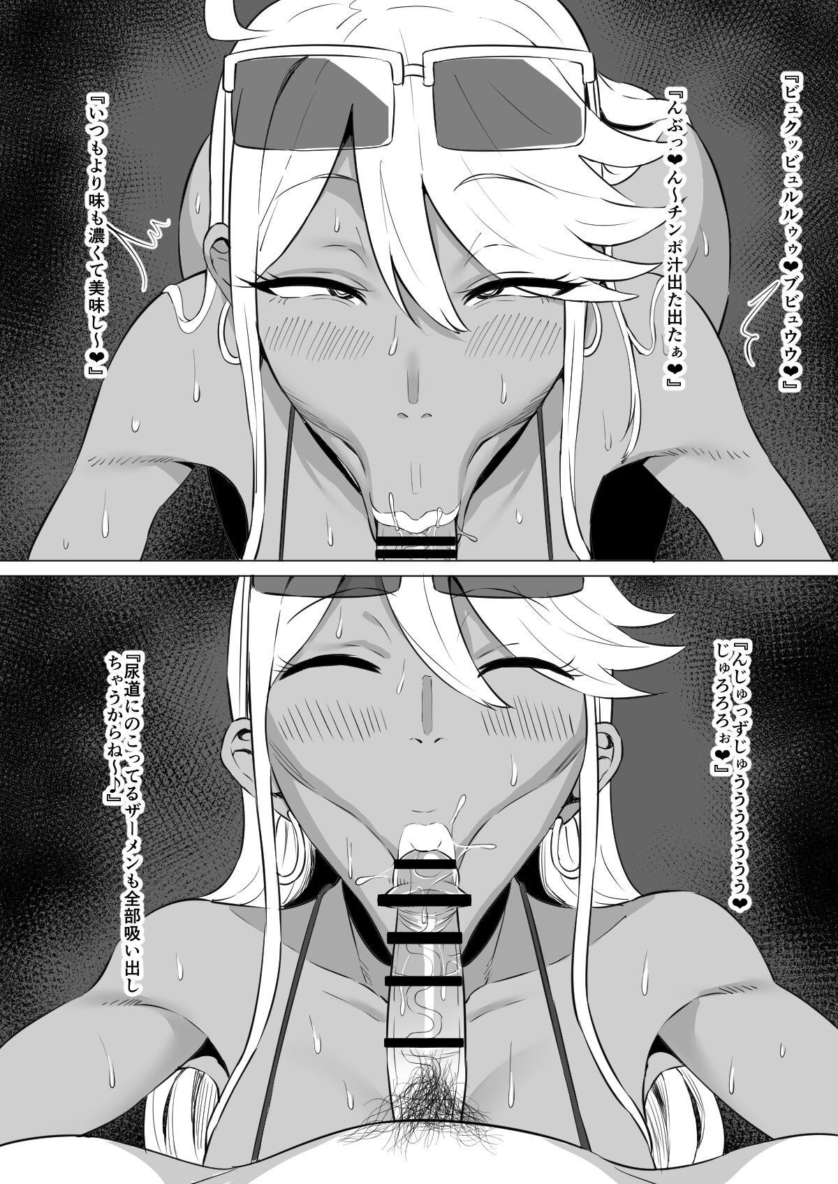 Tokoro Megumi page 4 full