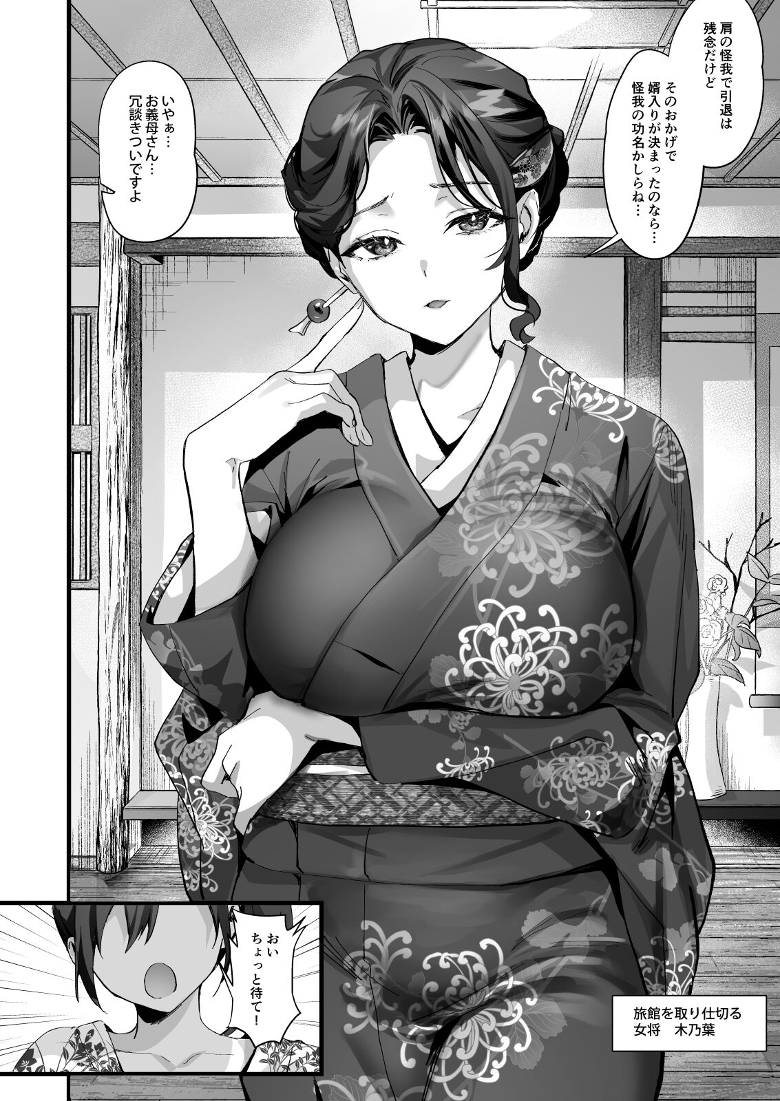 Hiyakeato no Musume to Fuufu ni natta Sono Yoru, Gibo mo Ukkari Haramasete shimau Natsu page 4 full