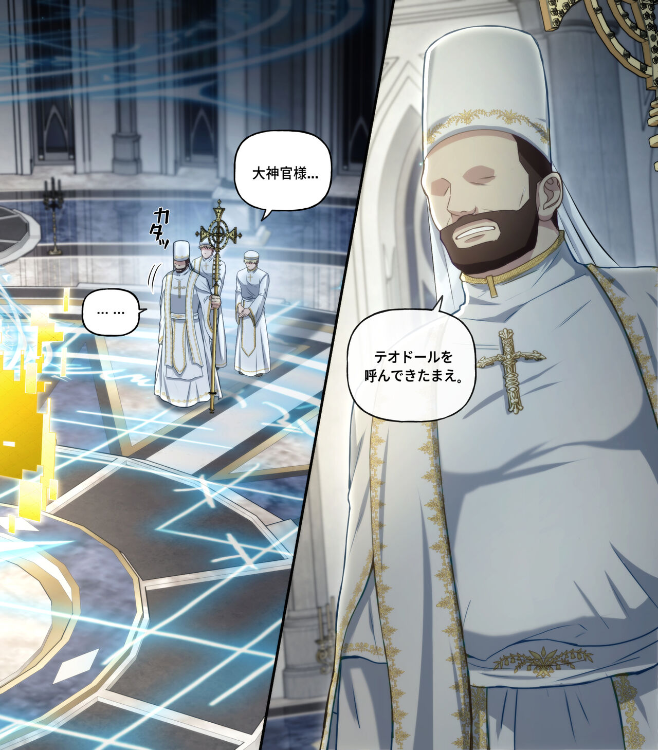 騎士団長テオドール_礼拝堂編 page 6 full