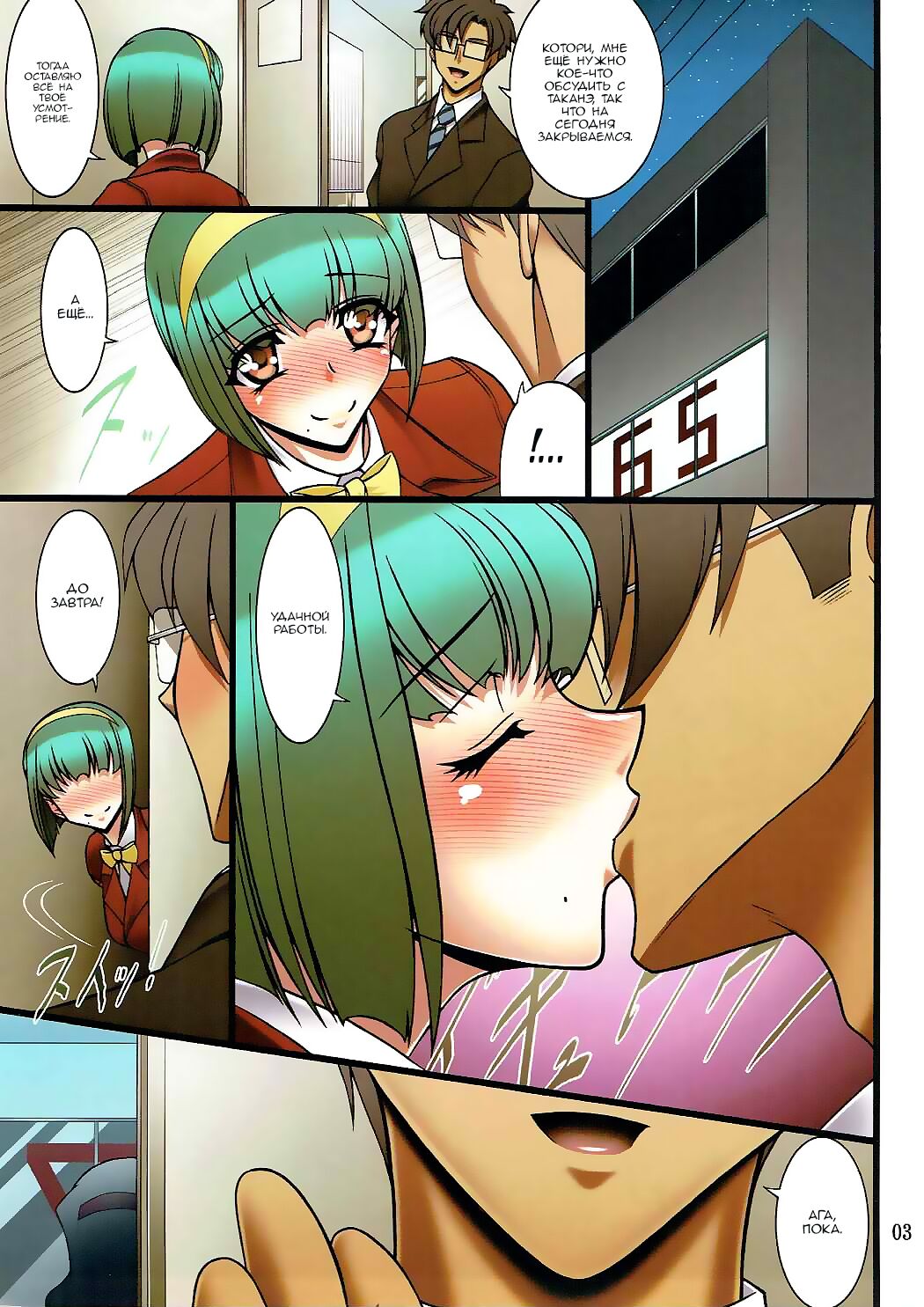 Ginpatsu Jotei page 2 full