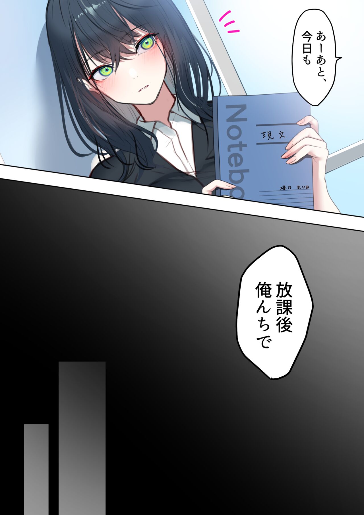 Kizuna Maria page 10 full