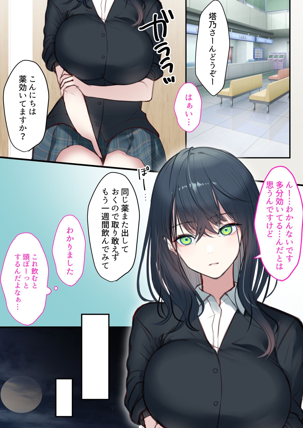 Kizuna Maria page 7 full