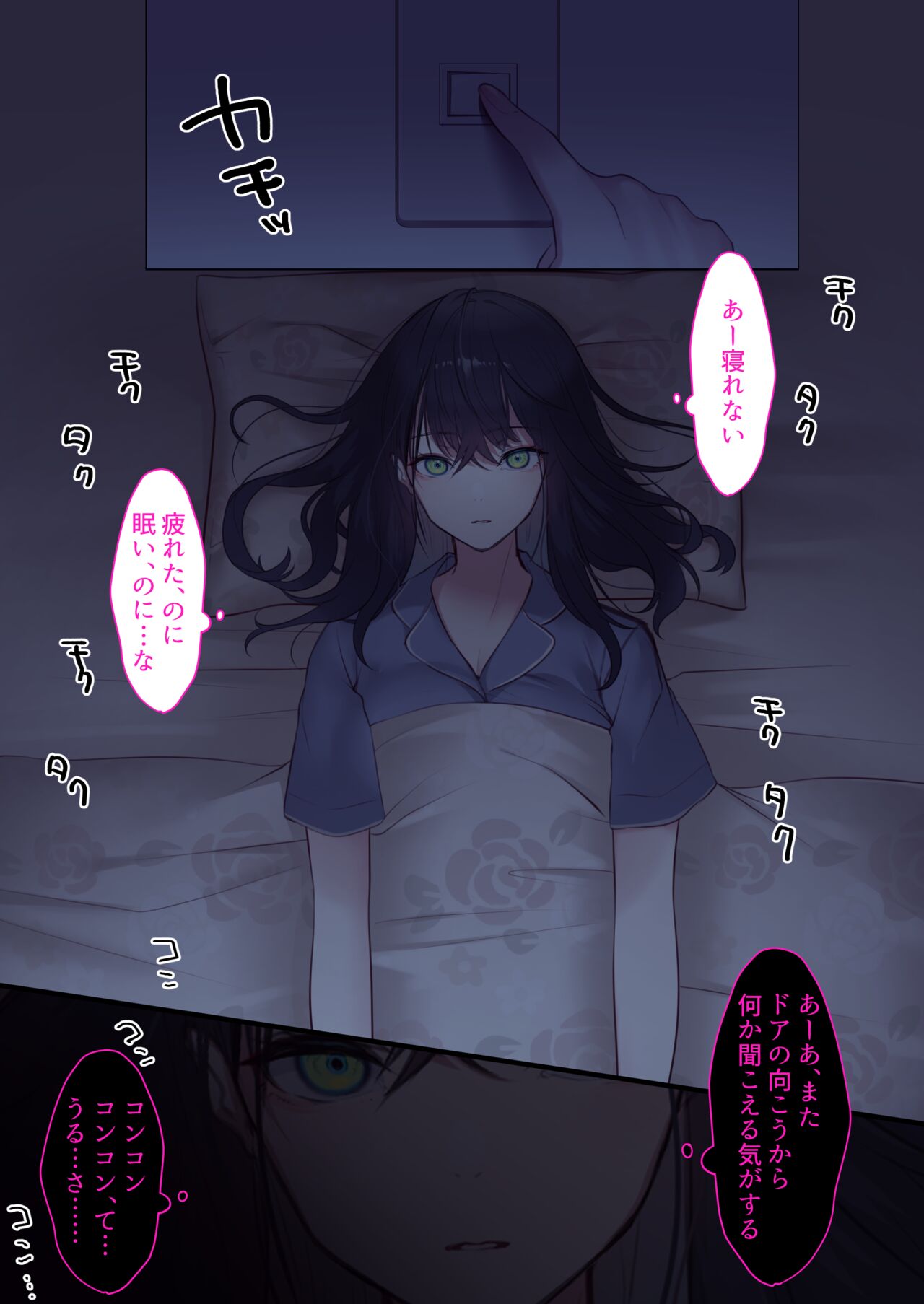 Kizuna Maria page 8 full