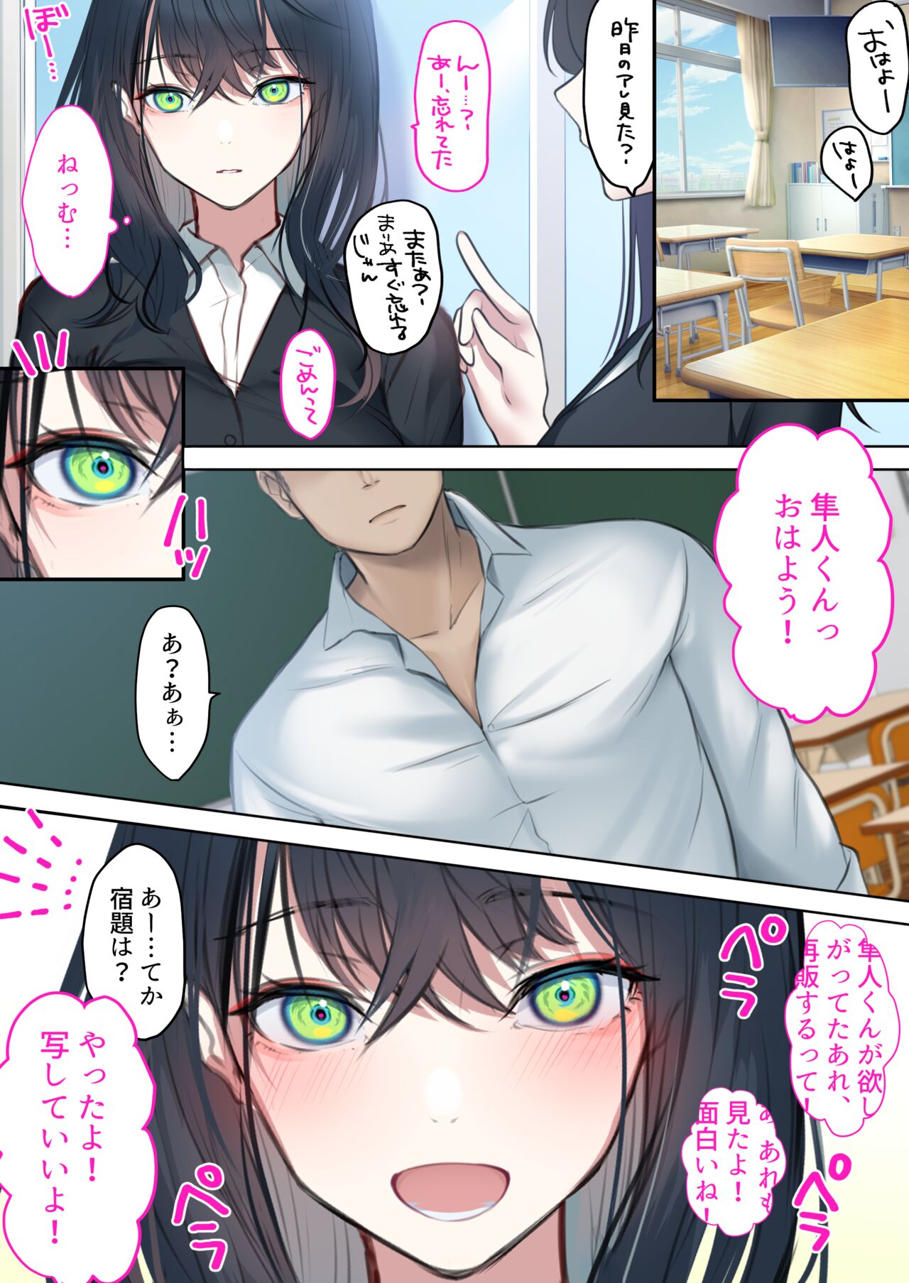 Kizuna Maria page 9 full