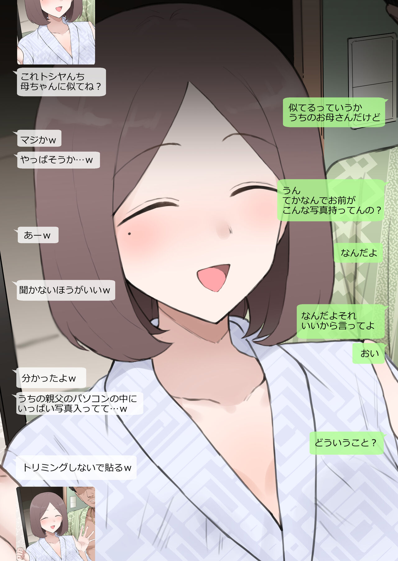 NTR of a squinting, gentle mother - LINE screen style page 1 full