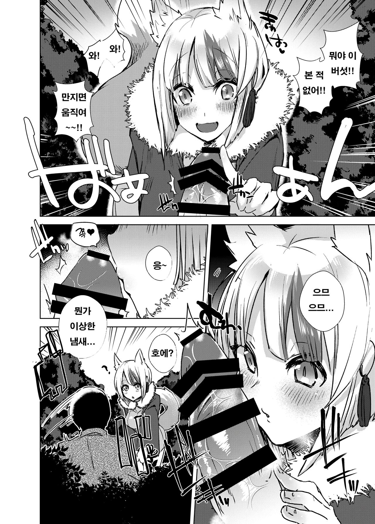 Ippai Asonde!! | 잔뜩 놀아보자!! page 3 full