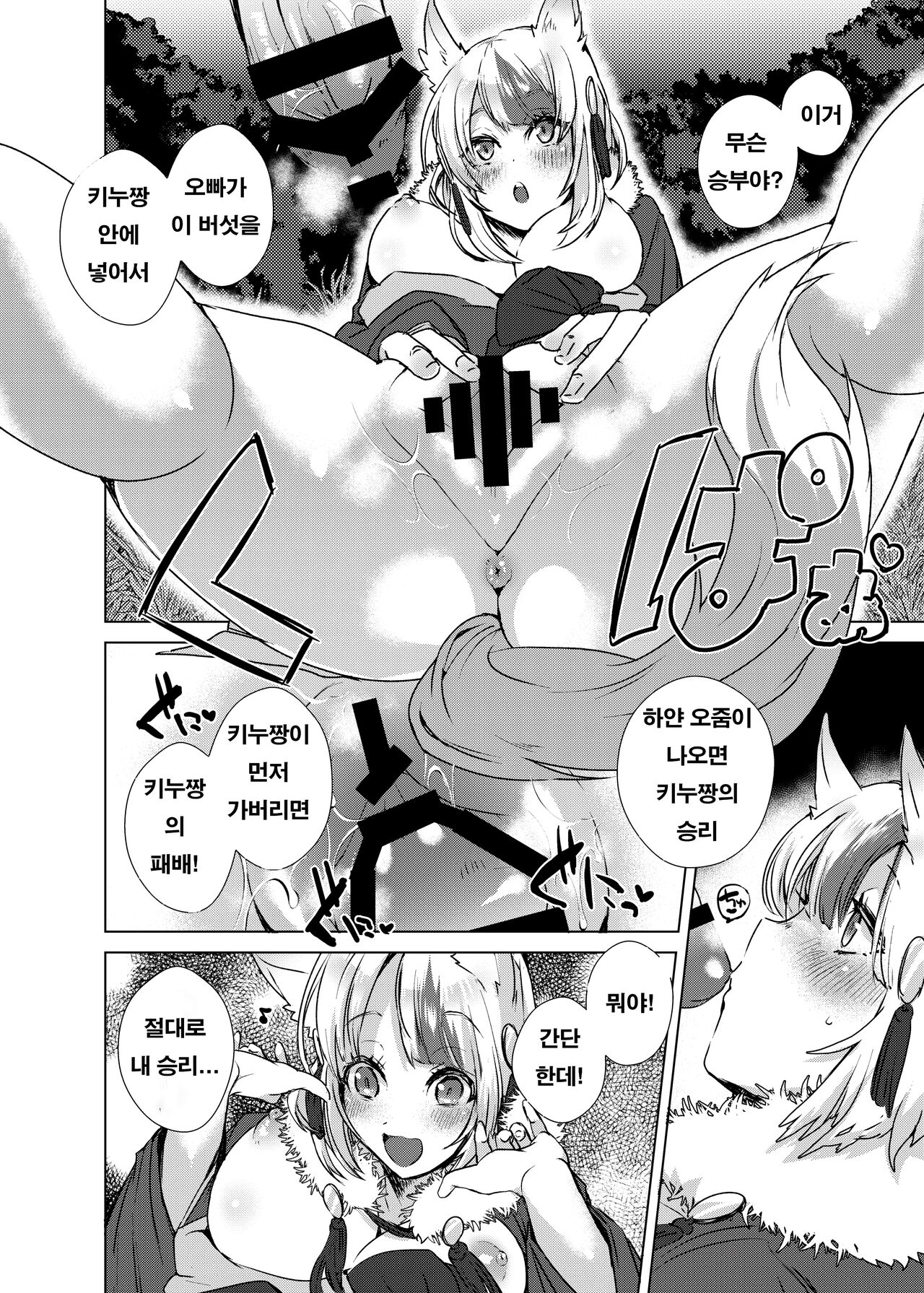Ippai Asonde!! | 잔뜩 놀아보자!! page 5 full