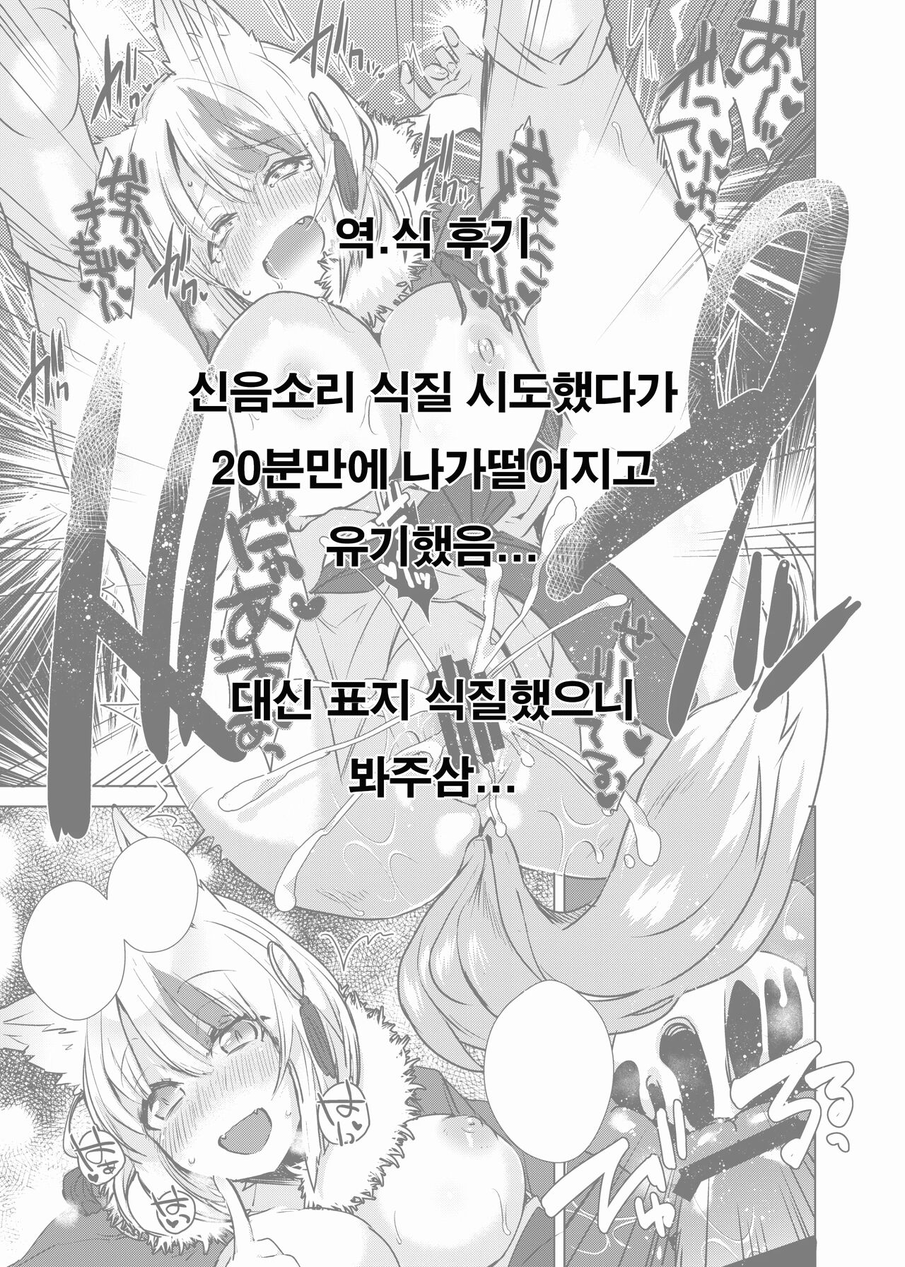 Ippai Asonde!! | 잔뜩 놀아보자!! page 9 full