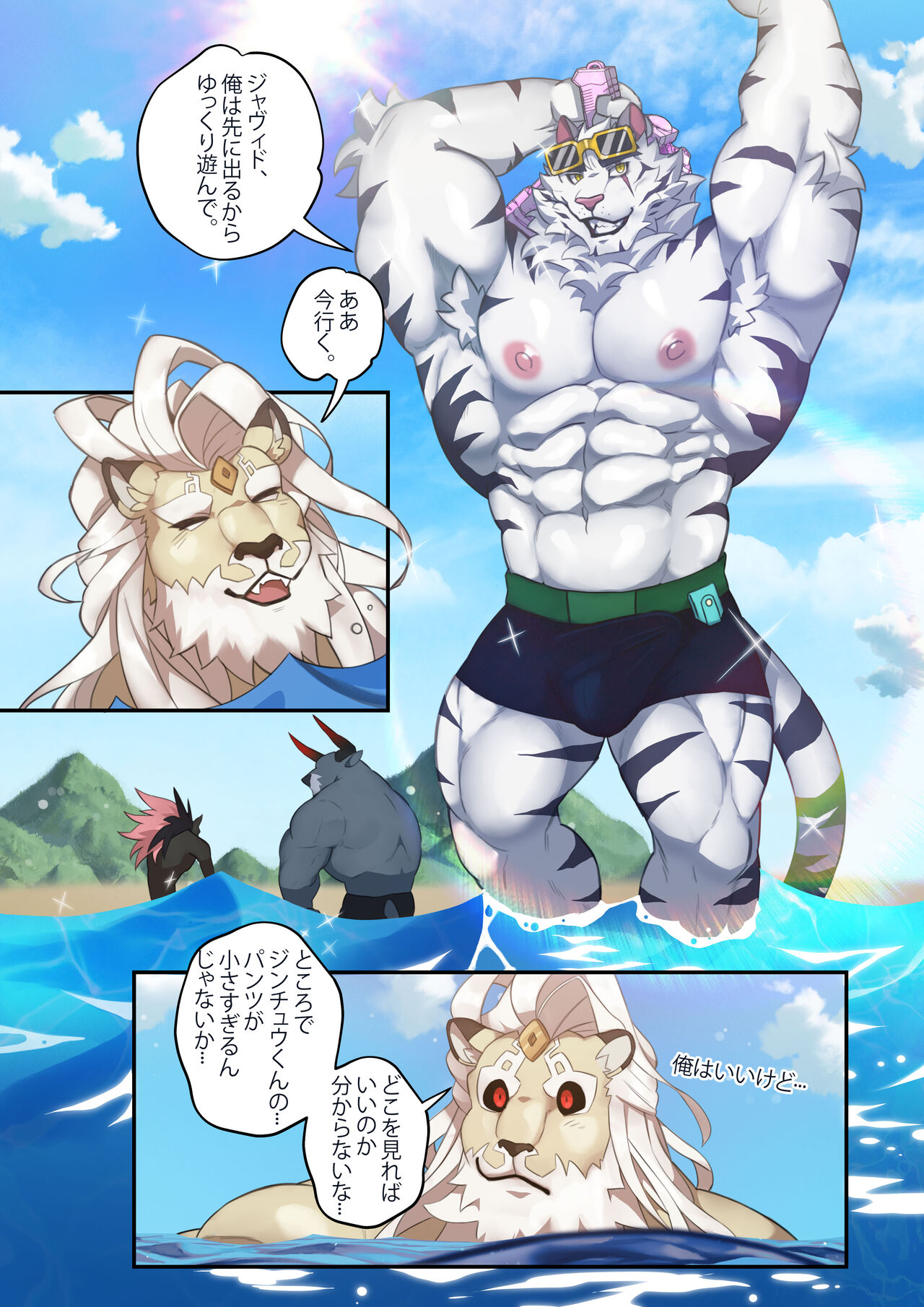 Burning CPR page 2 full