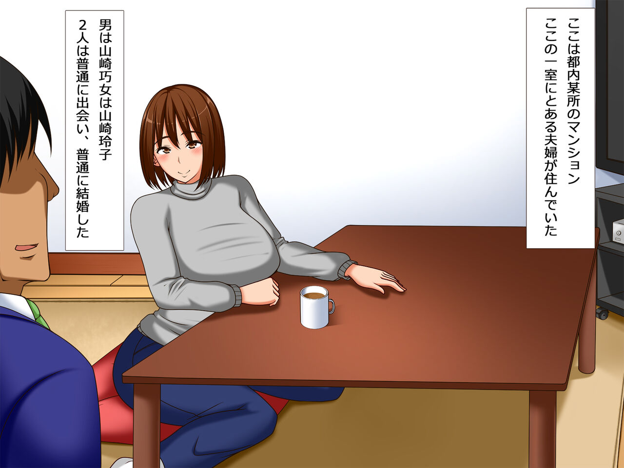 Netorare Hitozuma wa Chikan Oyaji no Iinari page 2 full