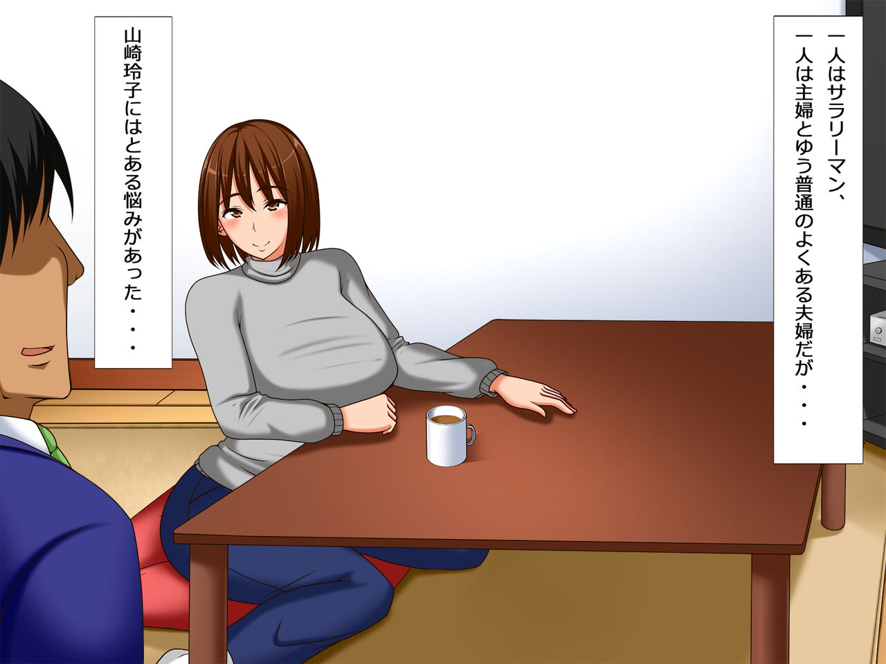 Netorare Hitozuma wa Chikan Oyaji no Iinari page 3 full