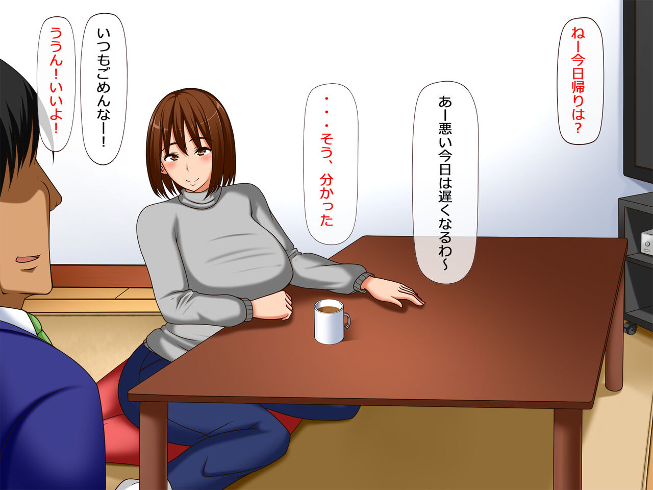 Netorare Hitozuma wa Chikan Oyaji no Iinari page 4 full