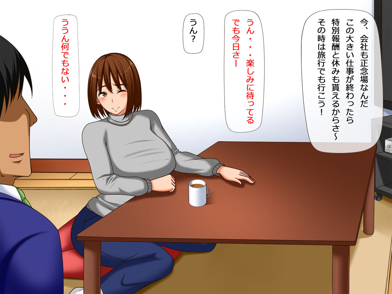Netorare Hitozuma wa Chikan Oyaji no Iinari page 5 full