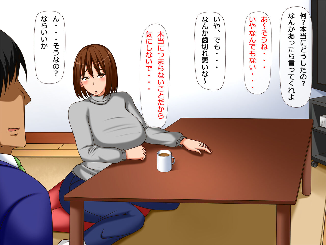Netorare Hitozuma wa Chikan Oyaji no Iinari page 6 full