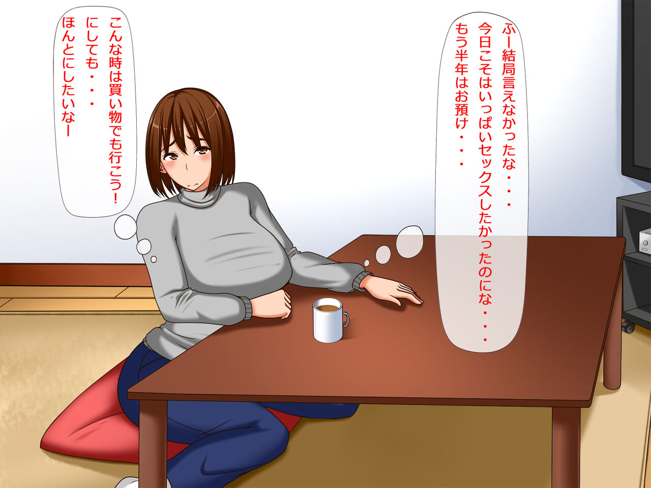 Netorare Hitozuma wa Chikan Oyaji no Iinari page 8 full