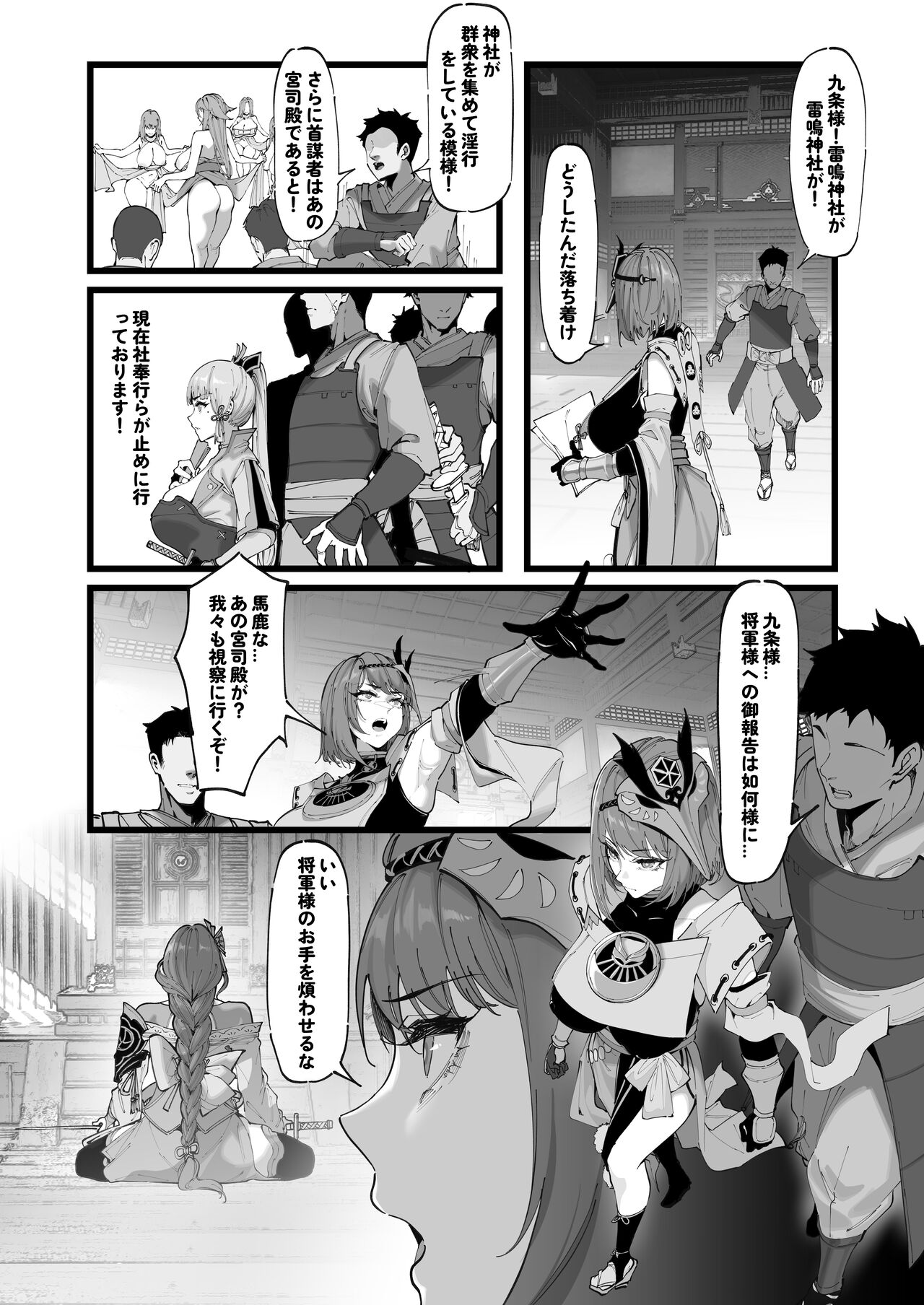 KeinV page 2 full