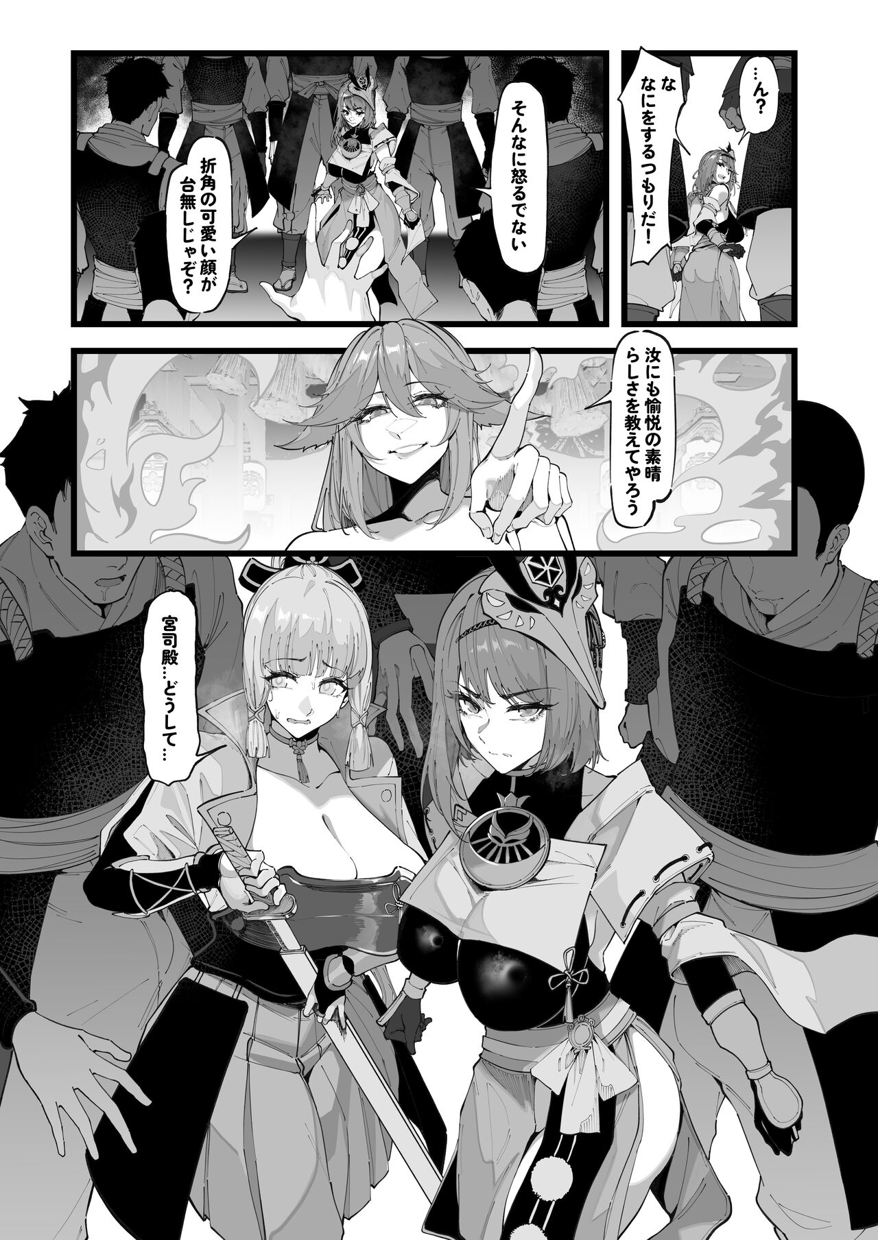 KeinV page 5 full
