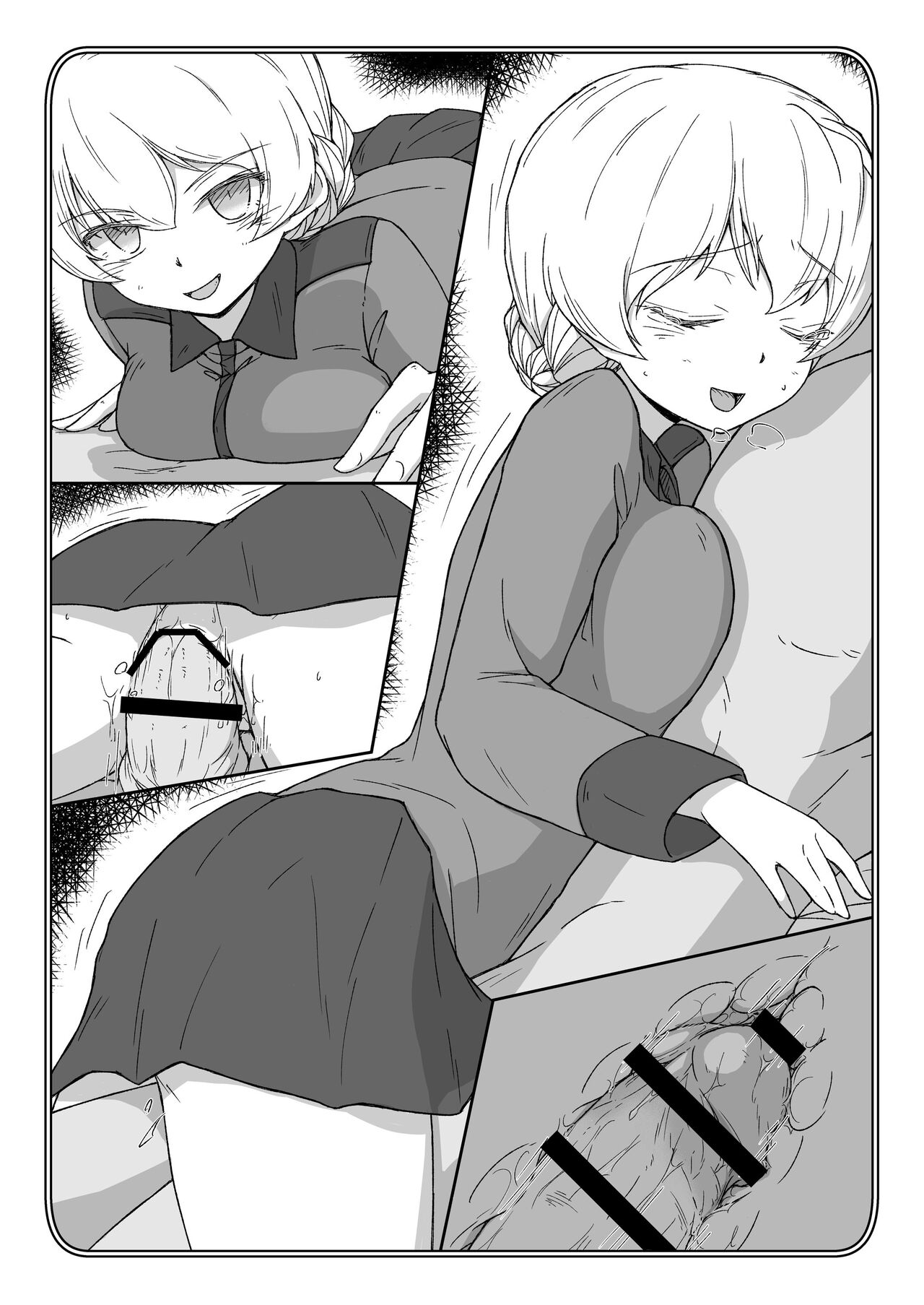 ポチ袋21 ダージリン page 3 full