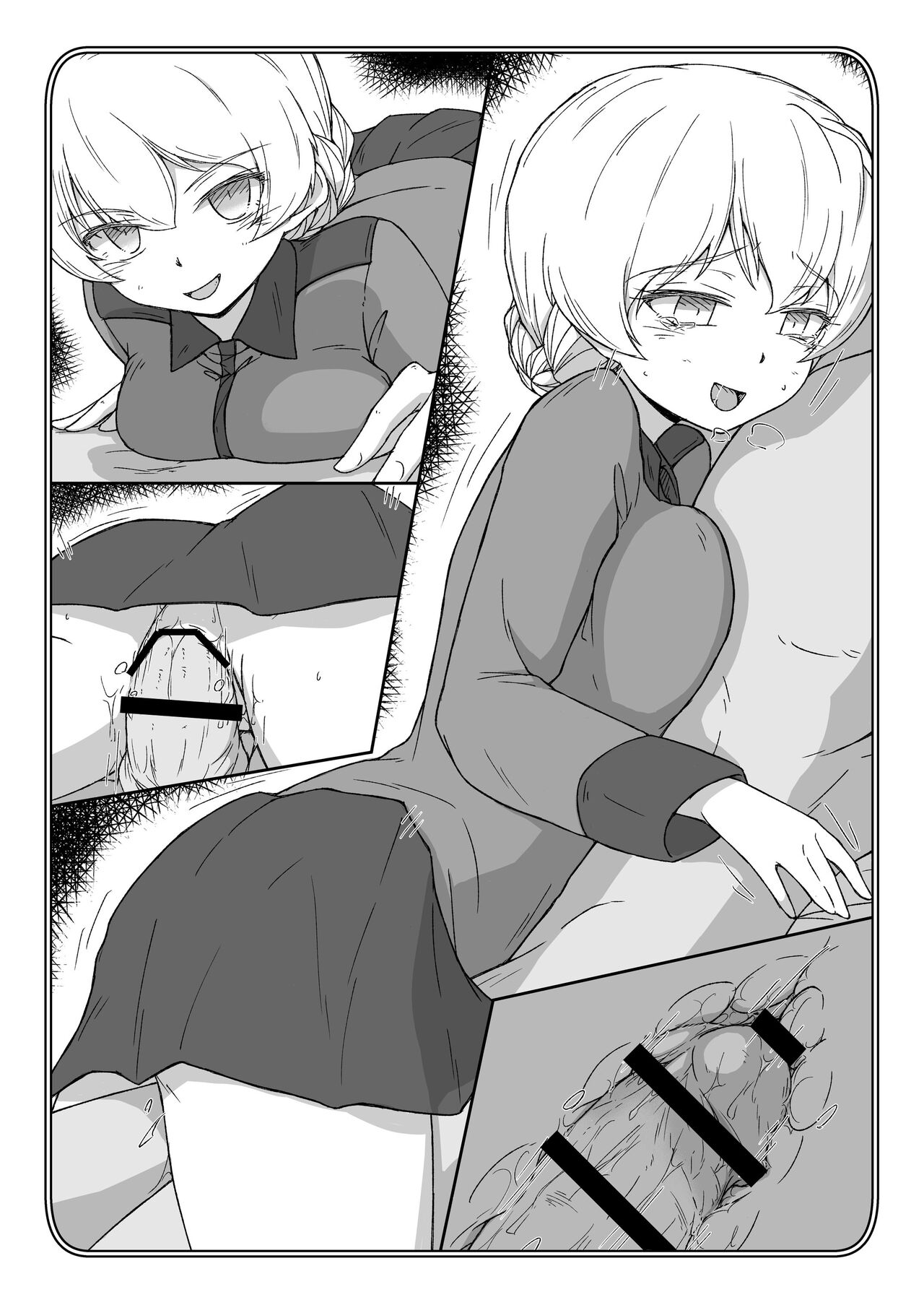 ポチ袋21 ダージリン page 4 full
