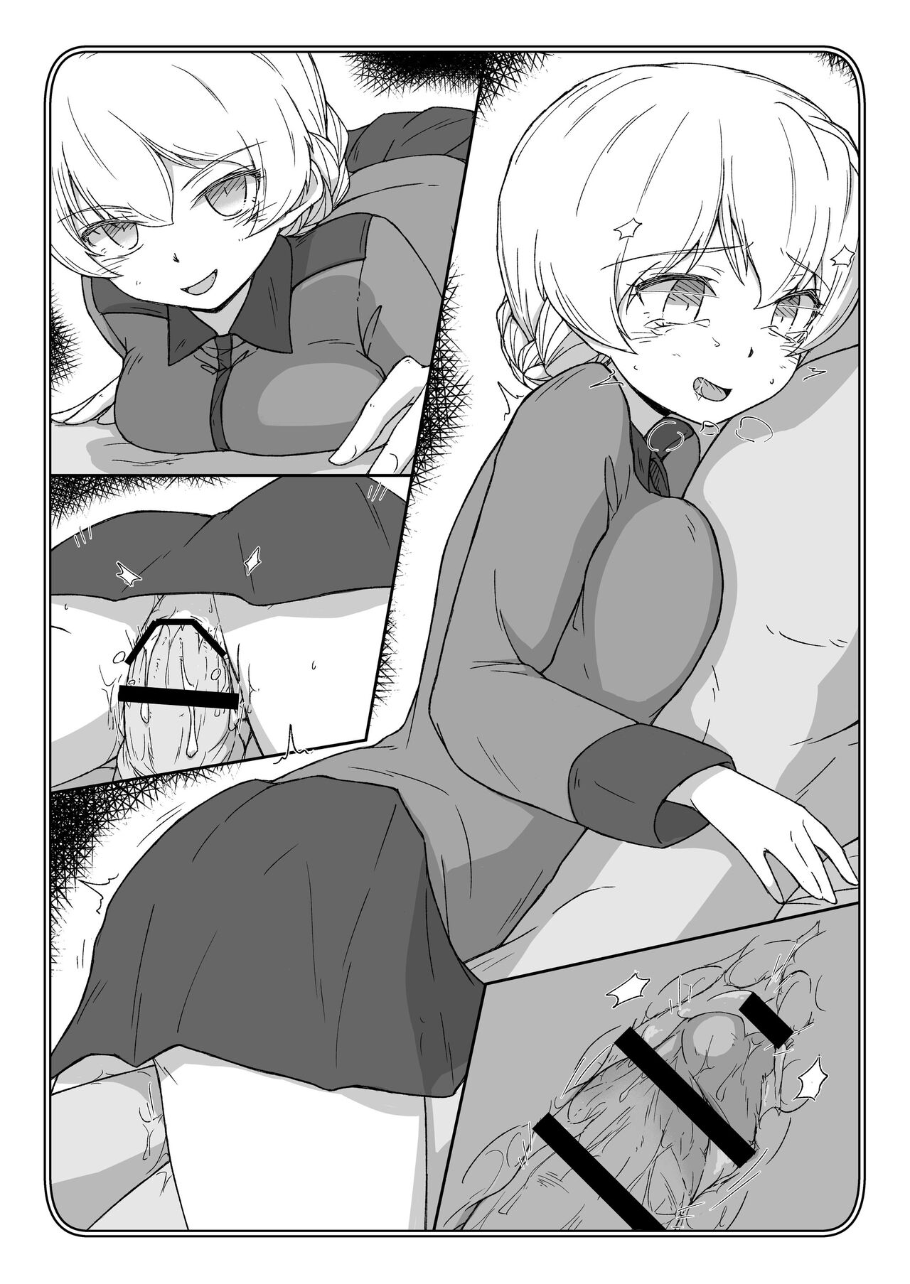 ポチ袋21 ダージリン page 7 full