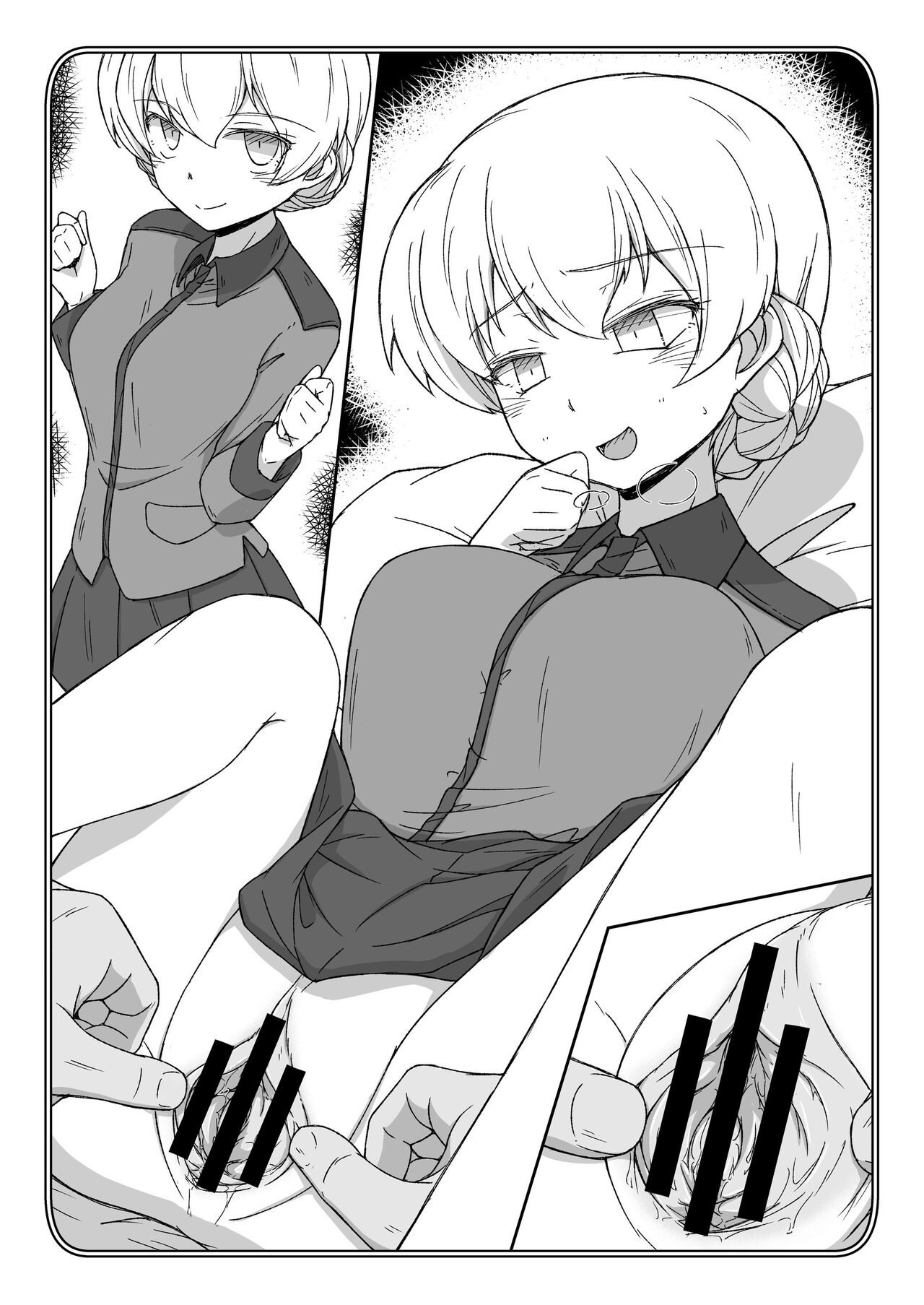 ポチ袋21 ダージリン page 9 full