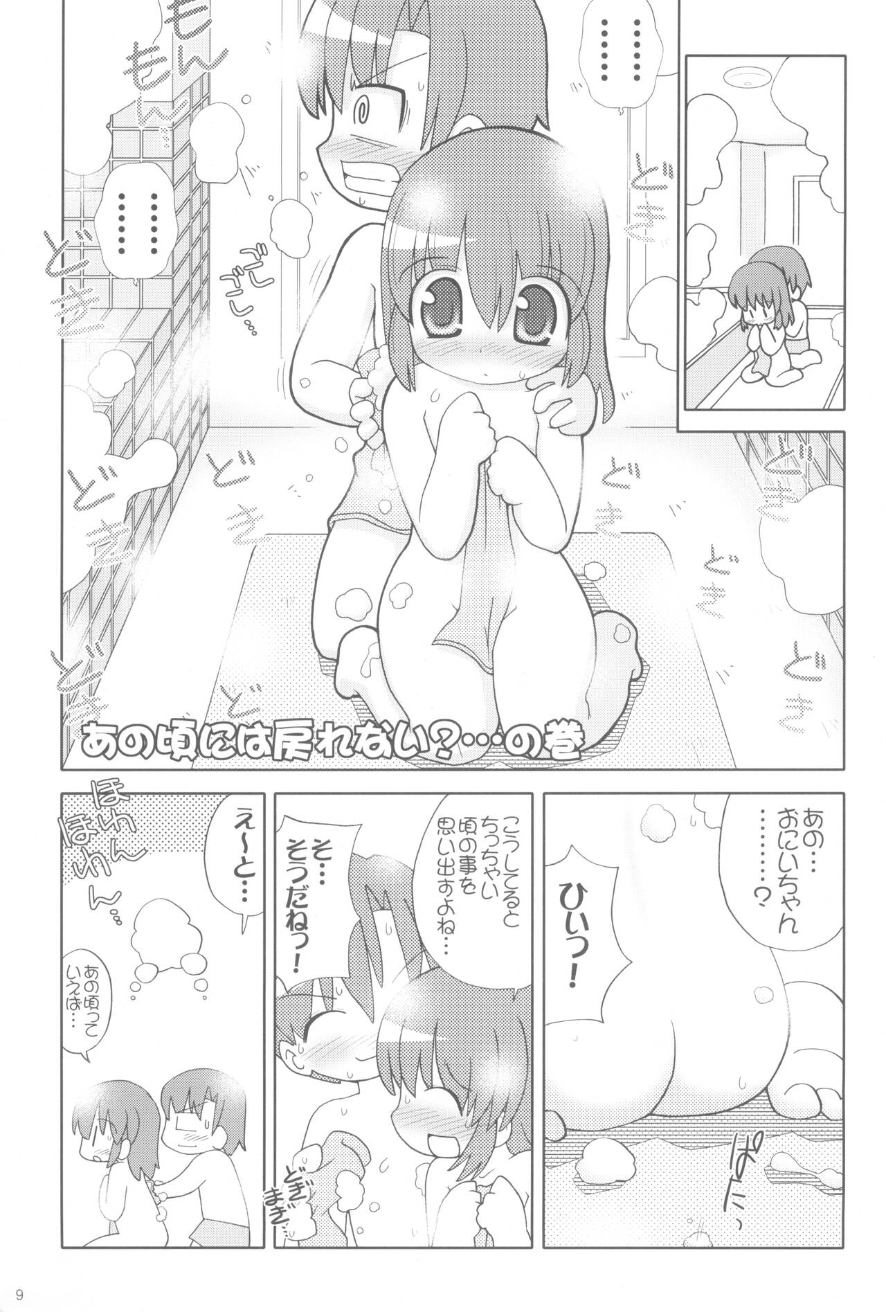 Pokapoka After page 8 full