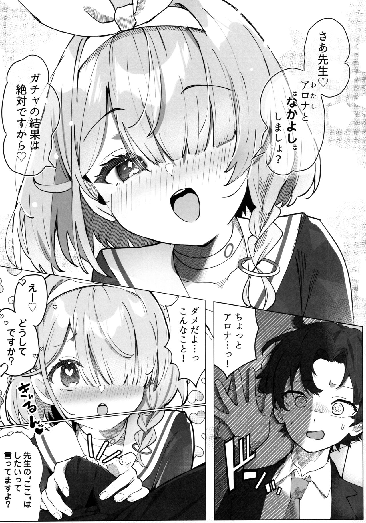 Heaven's Blue page 6 full