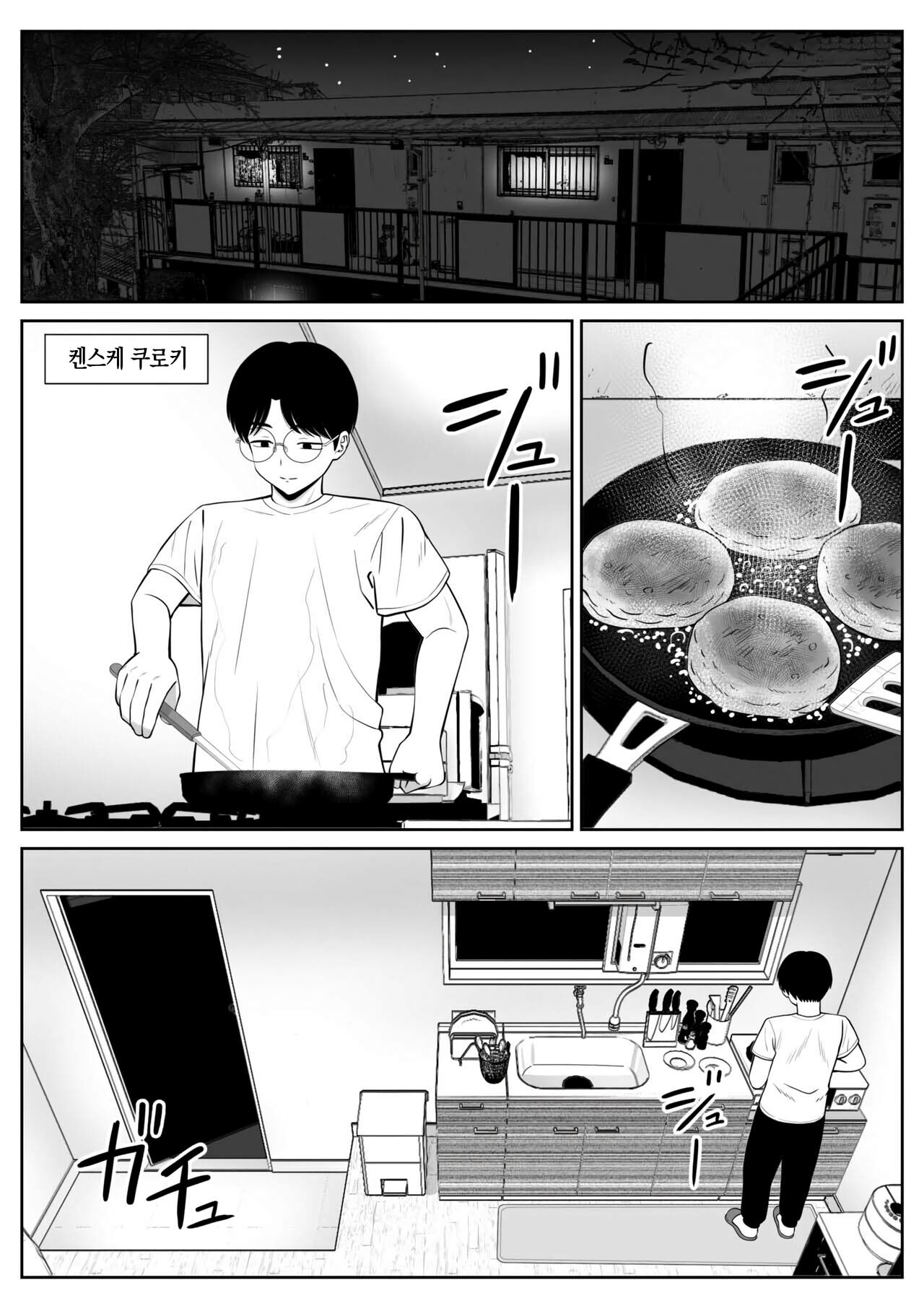 Boku no Kaa-san ga Netorareteru!? | 우리 엄마가 네토라레 당했어!? page 2 full