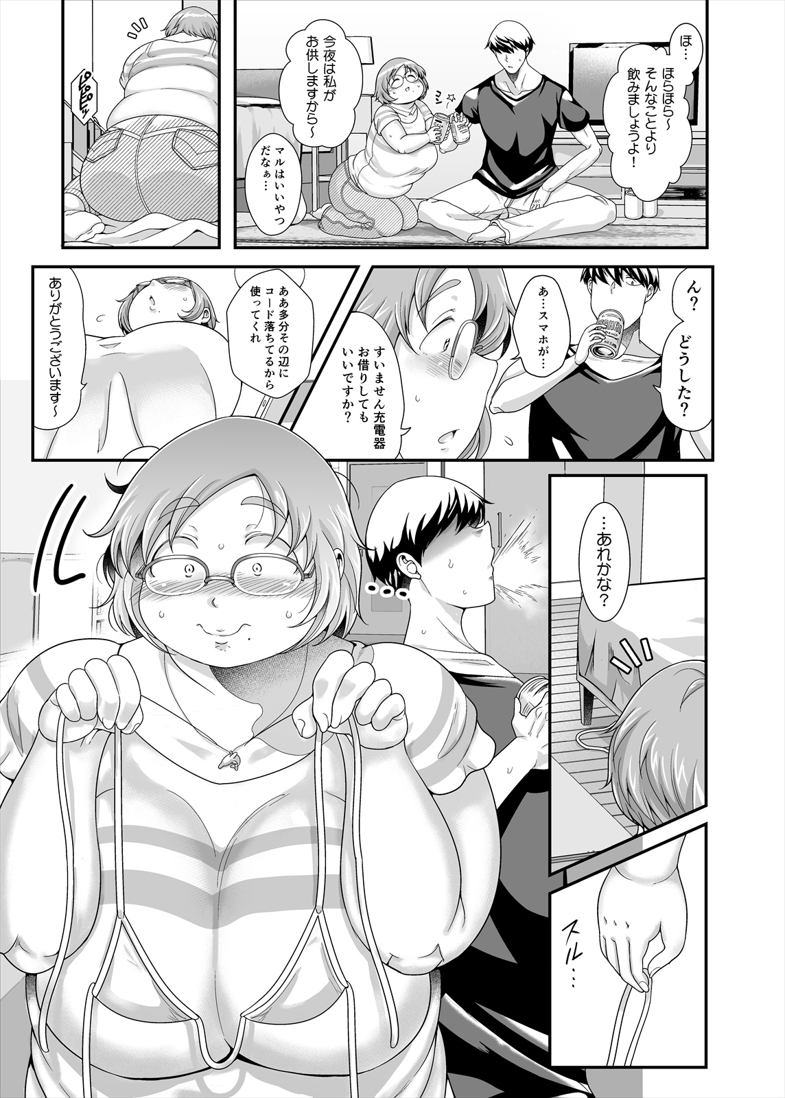 Maru-chan no koi page 5 full