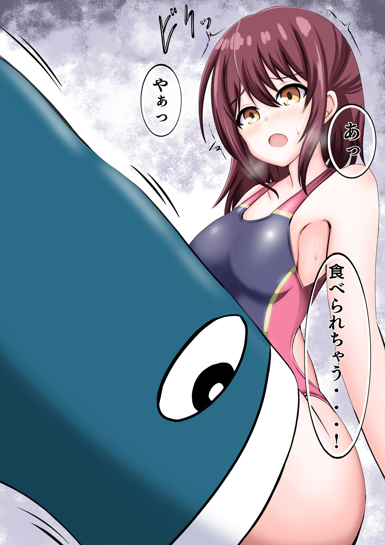 暴走するvoreモンスター page 1 full