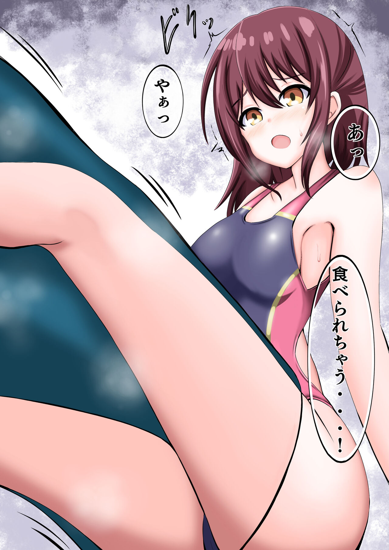 暴走するvoreモンスター page 2 full